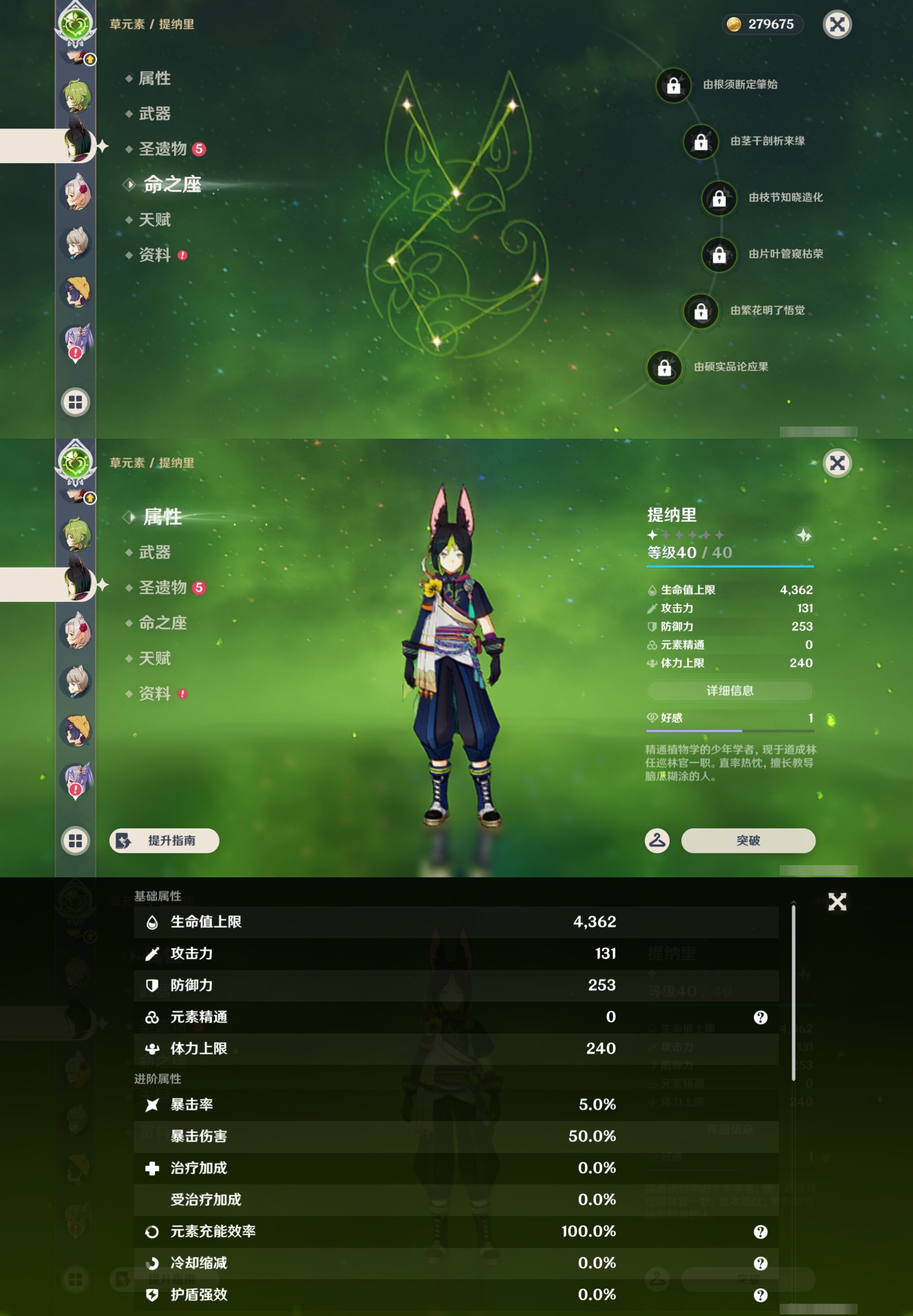 YSMK42799原神账号详情图12