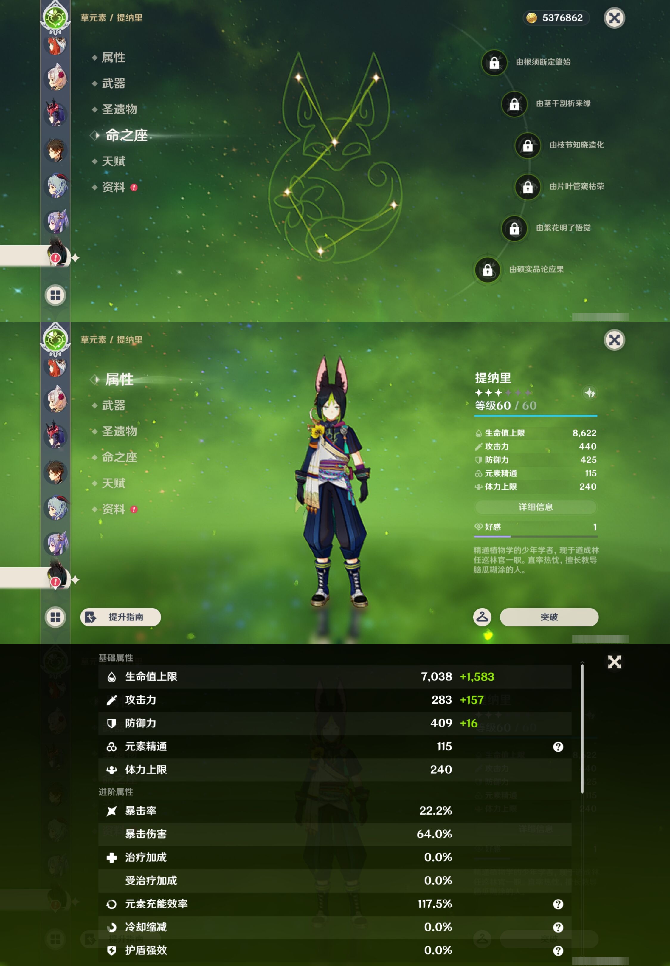 YSMK42800原神账号详情图24