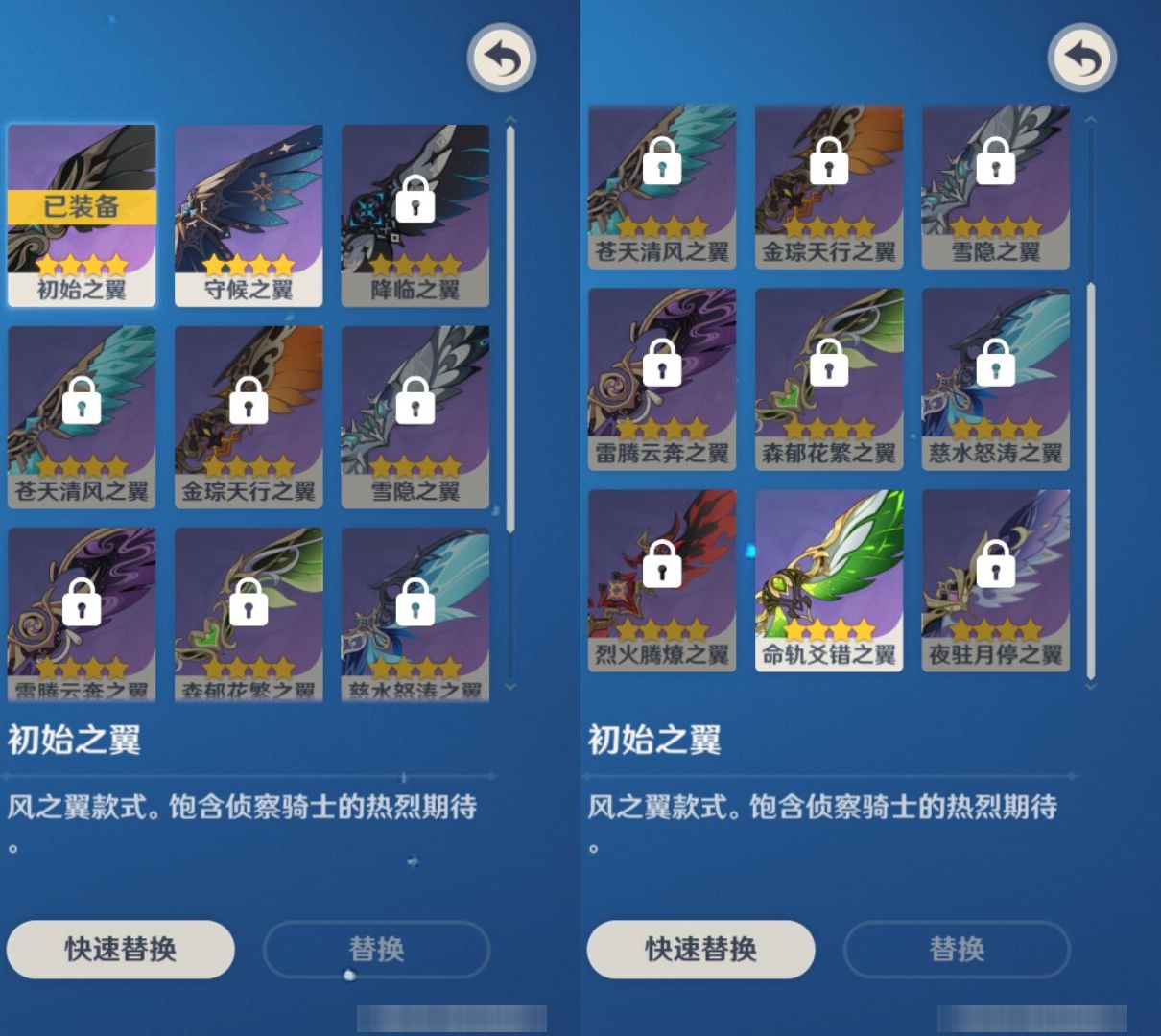 YSMK42809原神账号详情图8