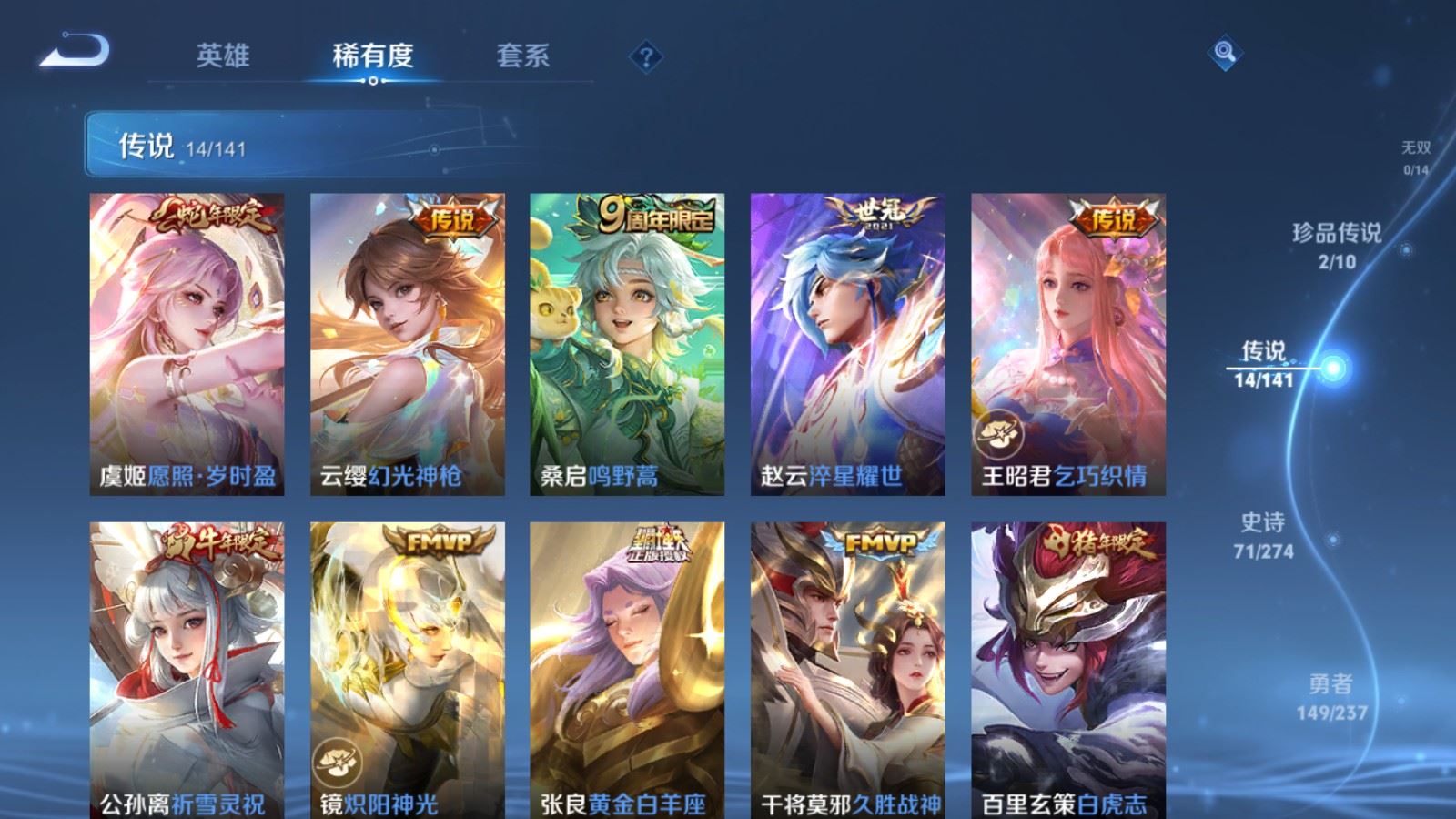 WZCMW4190699王者荣耀账号详情图7