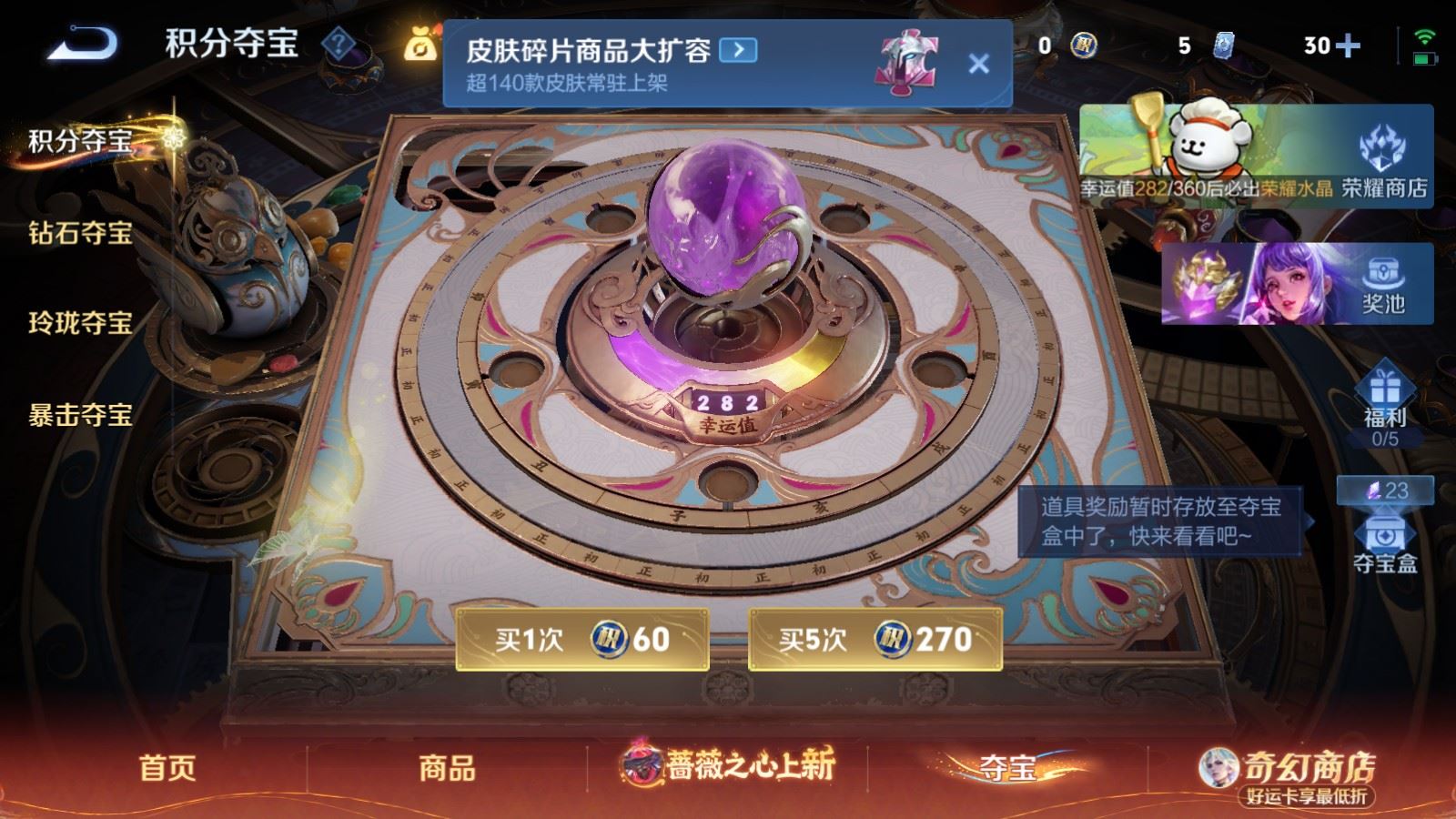 WZCMW4190763王者荣耀账号详情图22 WZCMW4190763王者荣耀账号详情图22