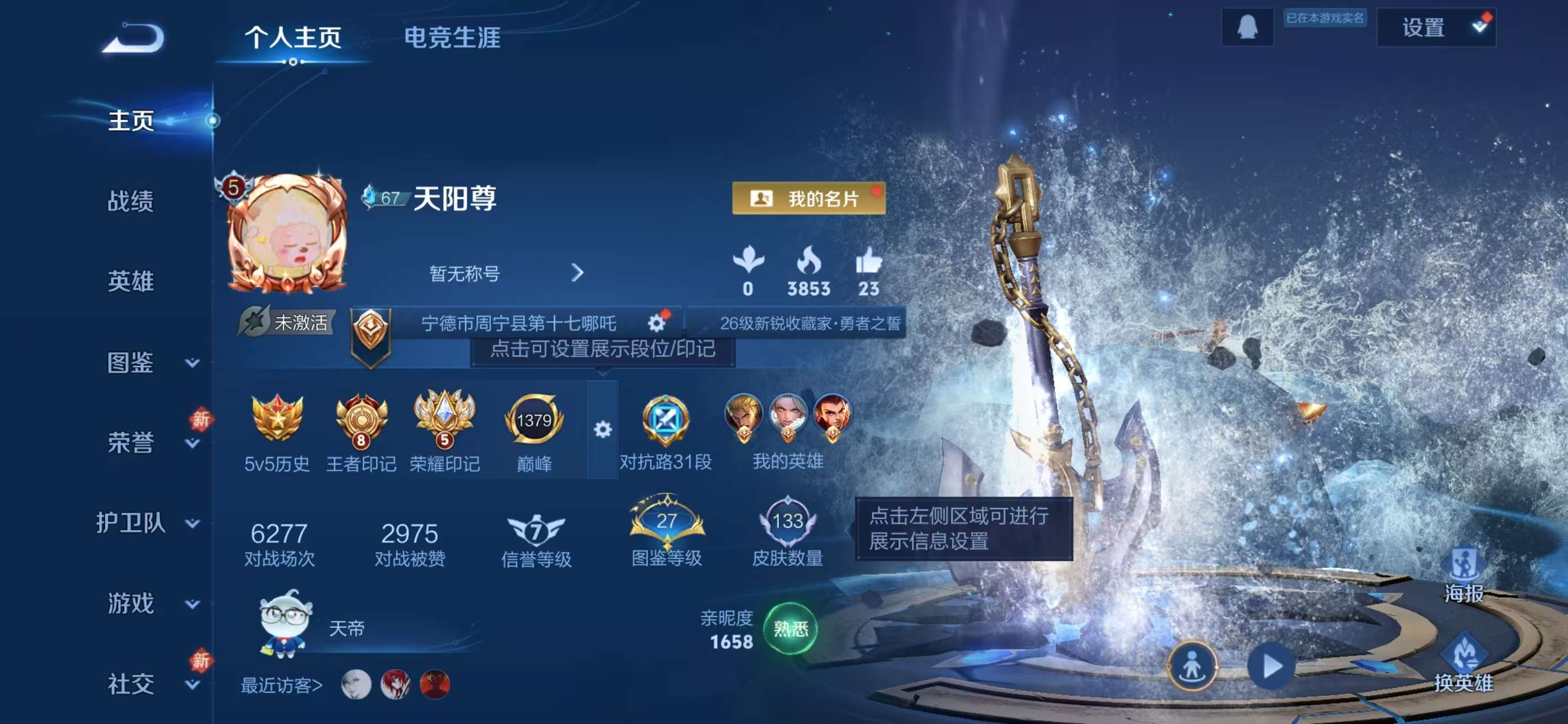 WZCMW4186527王者荣耀账号详情图2 WZCMW4186527王者荣耀账号详情图2