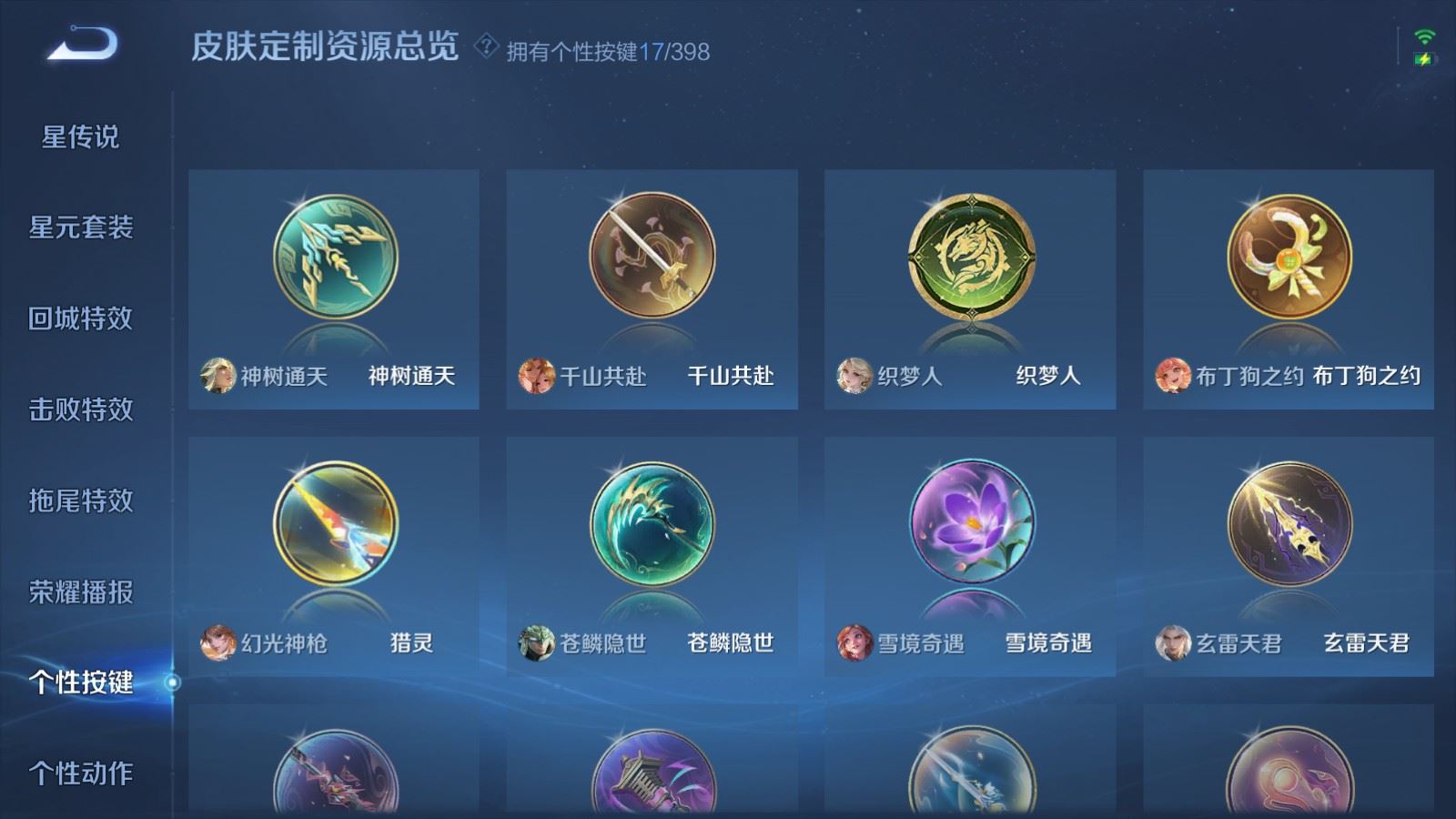 WZCMW4190764王者荣耀账号详情图28