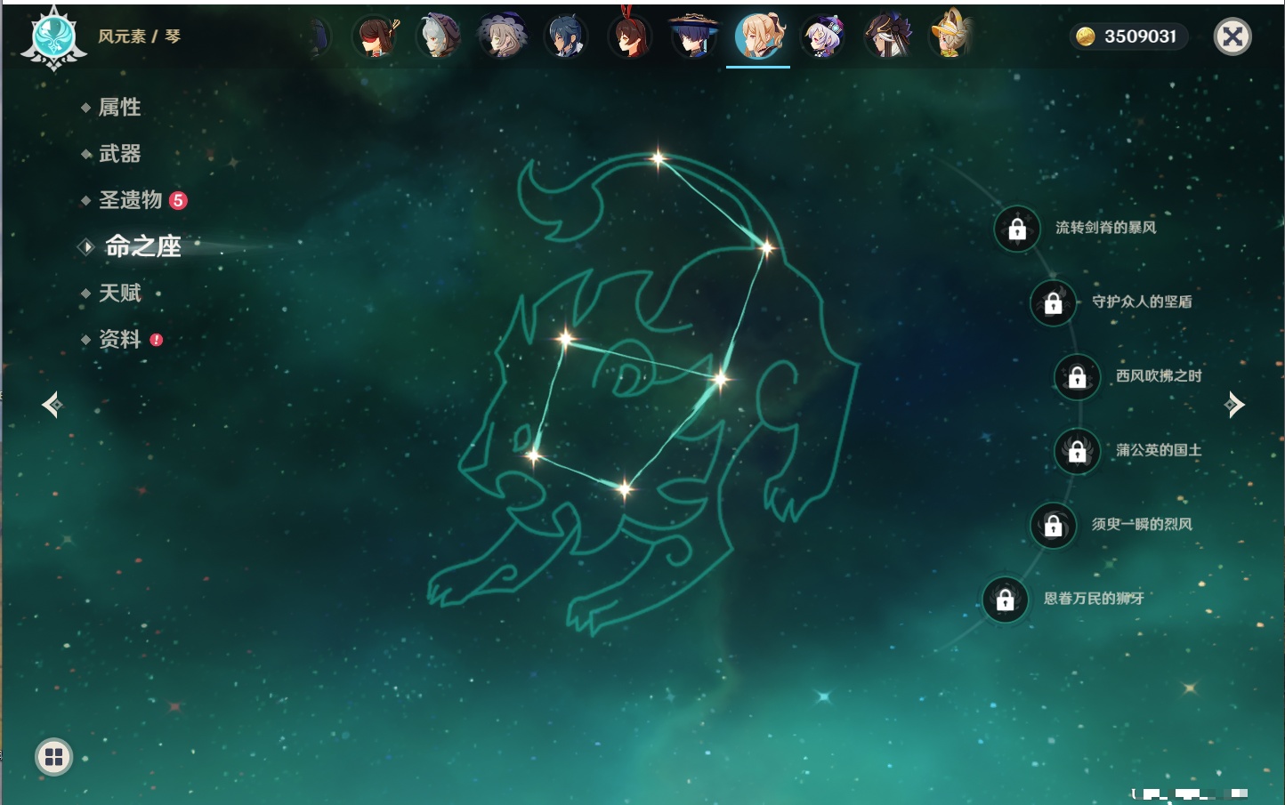 YSMK42783原神账号详情图4