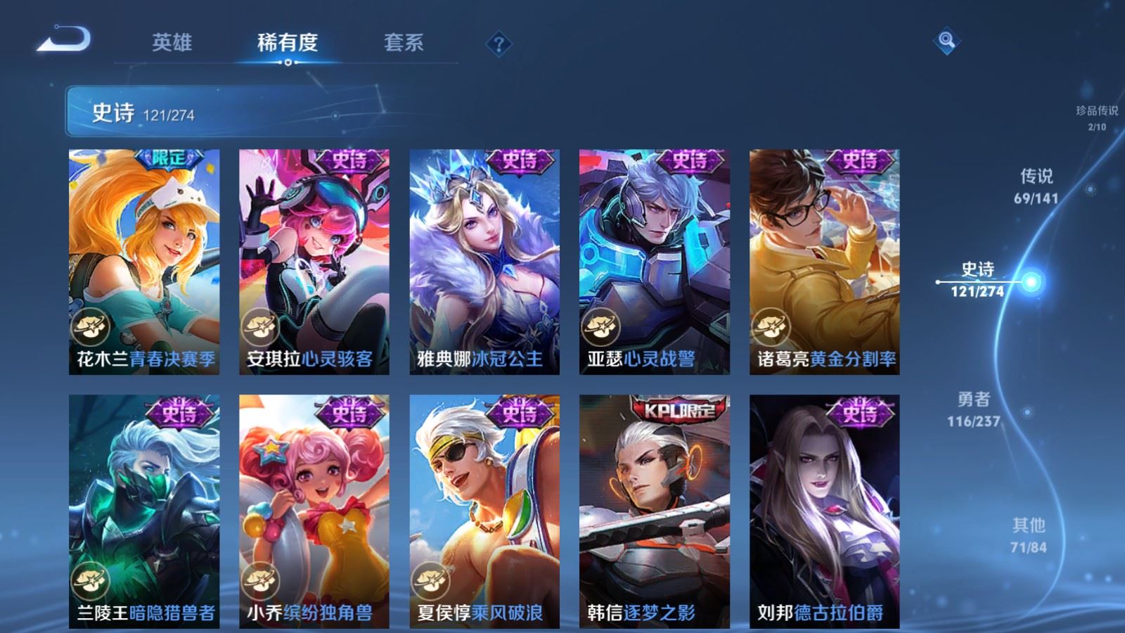 WZCMW4192599王者荣耀账号详情图24