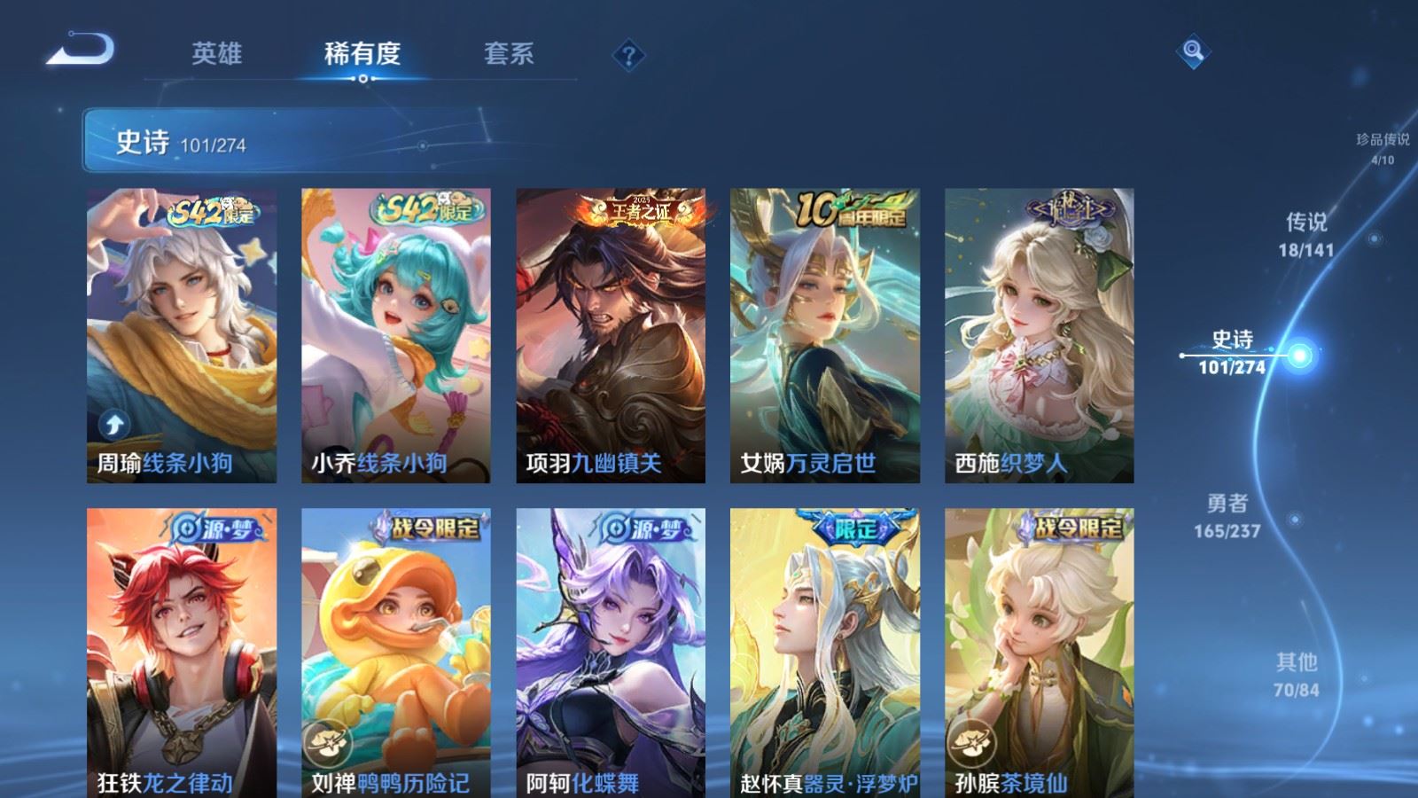 WZCMW4192618王者荣耀账号详情图11