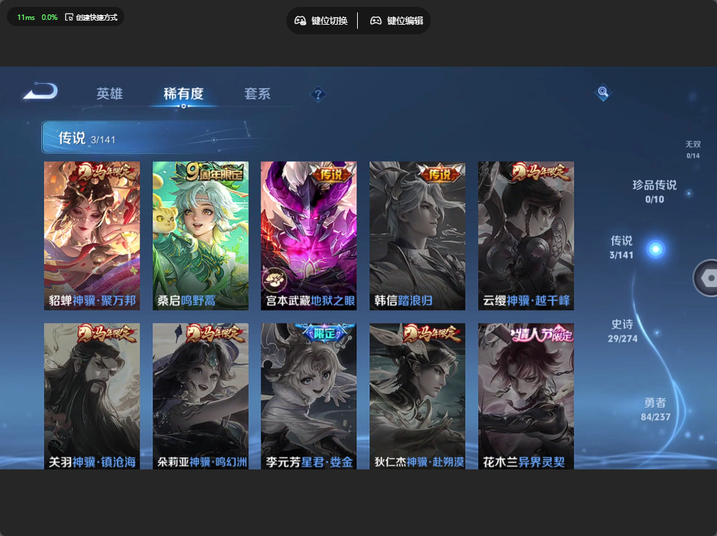 WZZM4283275王者荣耀账号详情图3 WZZM4283275王者荣耀账号详情图3