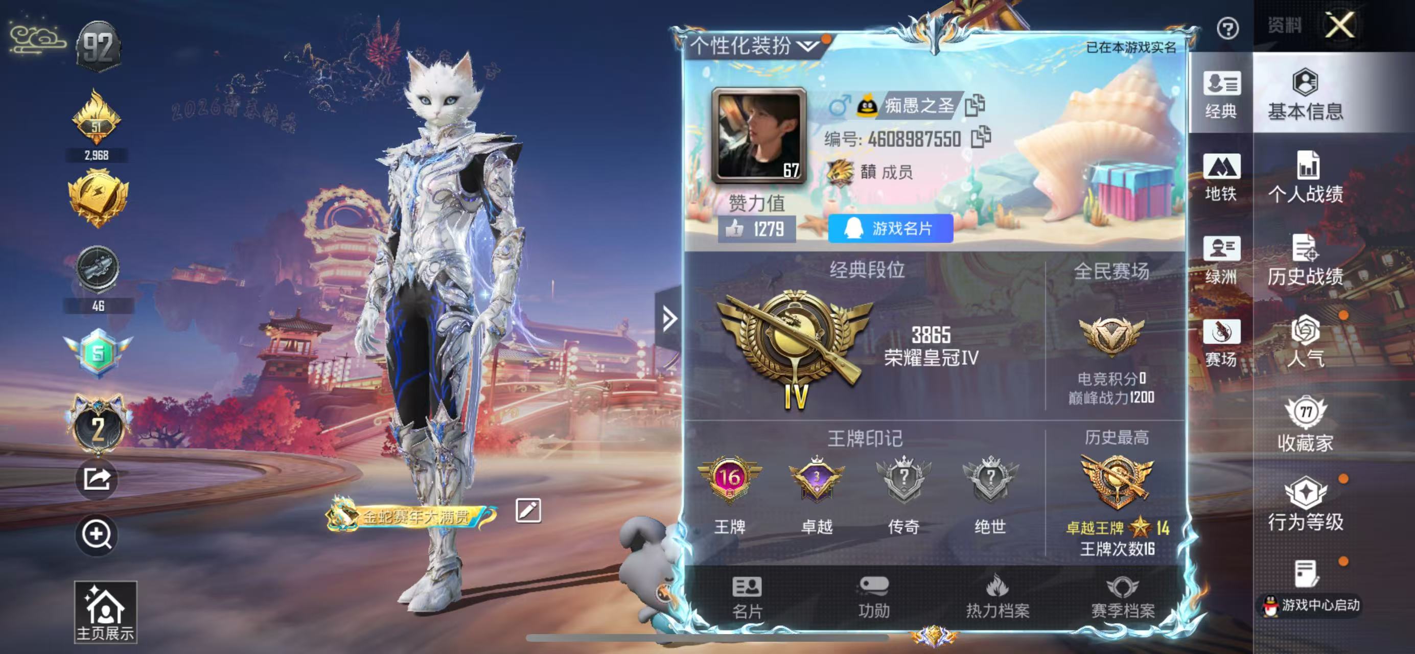 HPCMW4142244和平精英账号详情图2