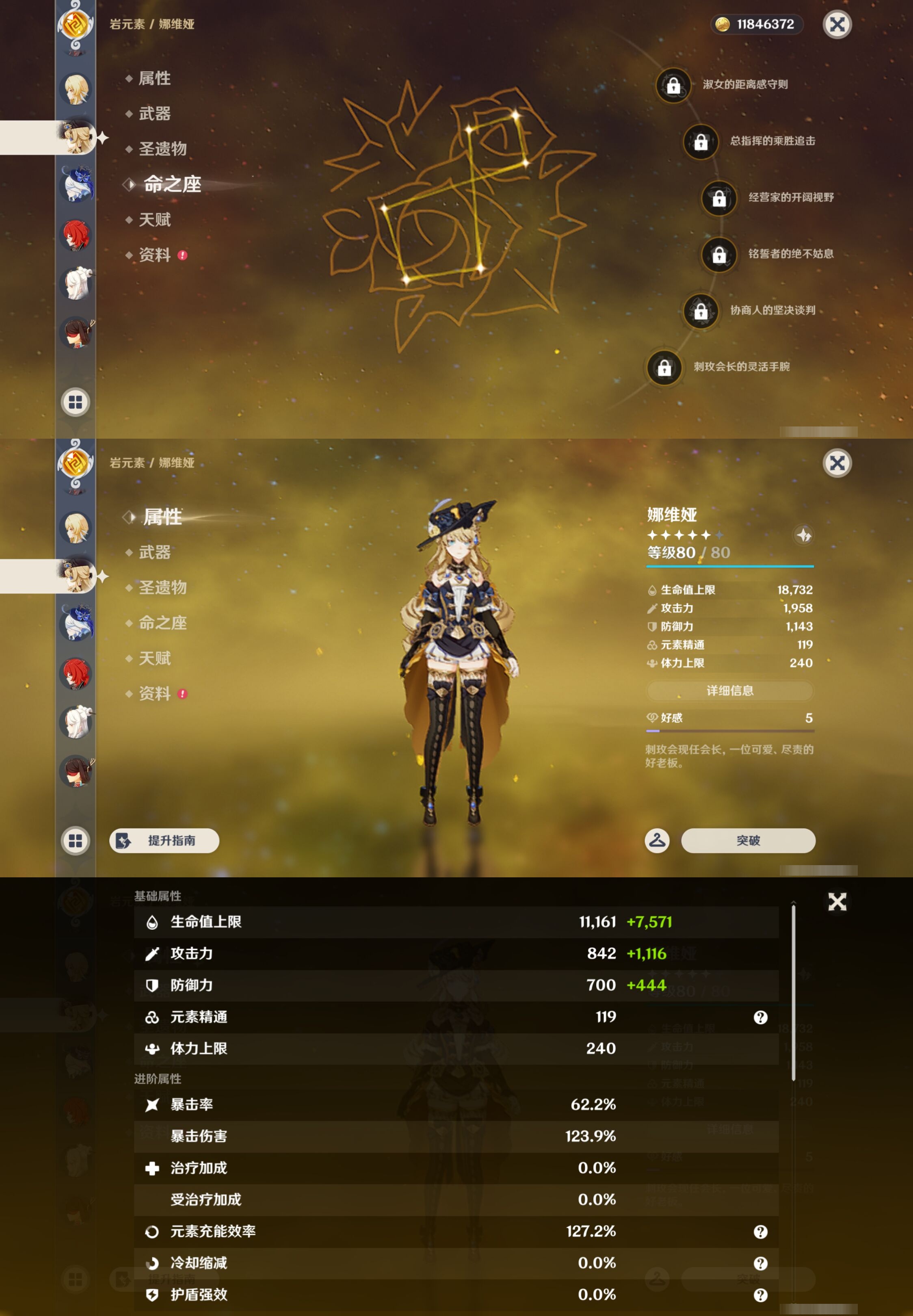 YSMK42813原神账号详情图15