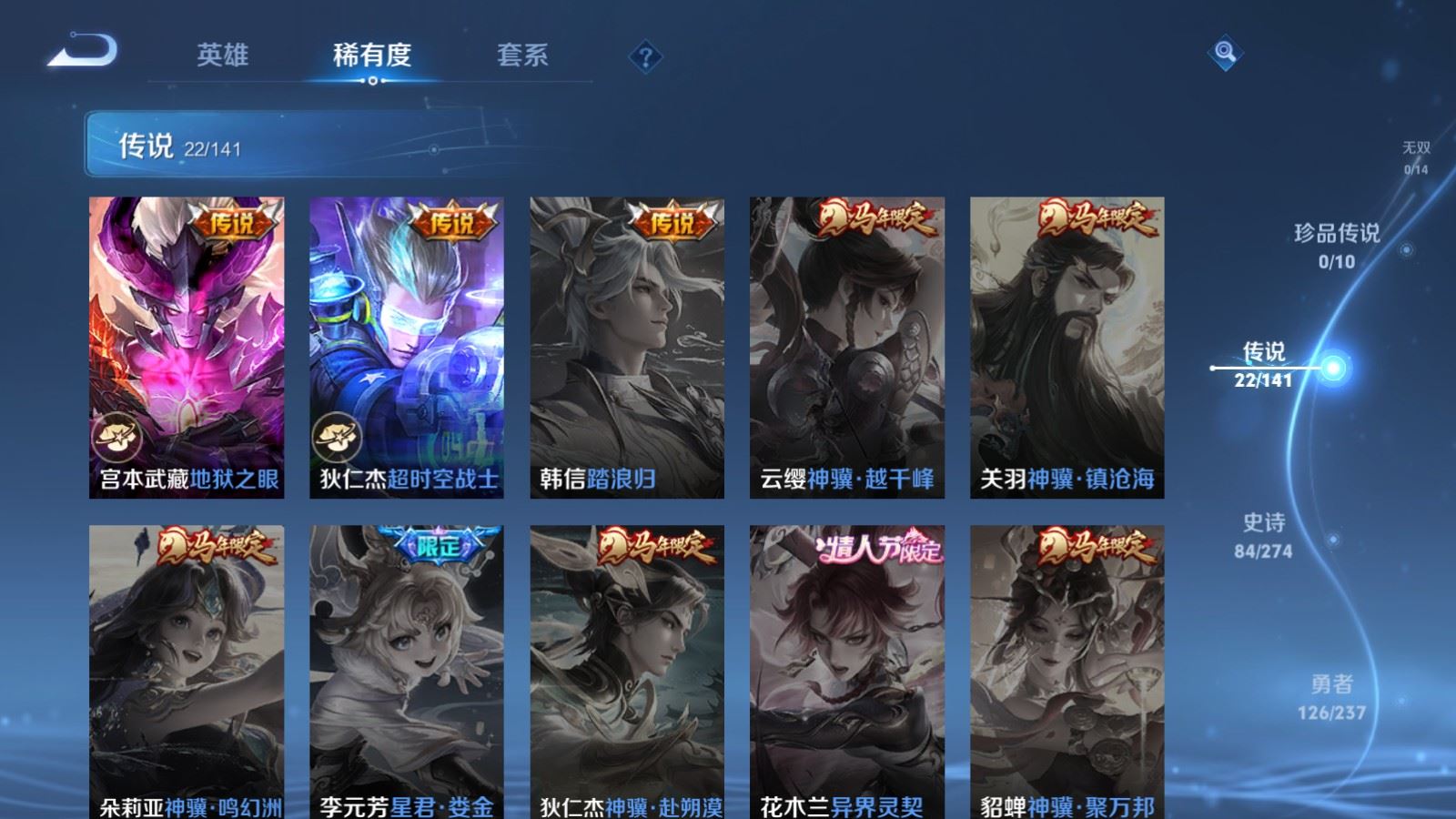 WZCMW4190763王者荣耀账号详情图9 WZCMW4190763王者荣耀账号详情图9