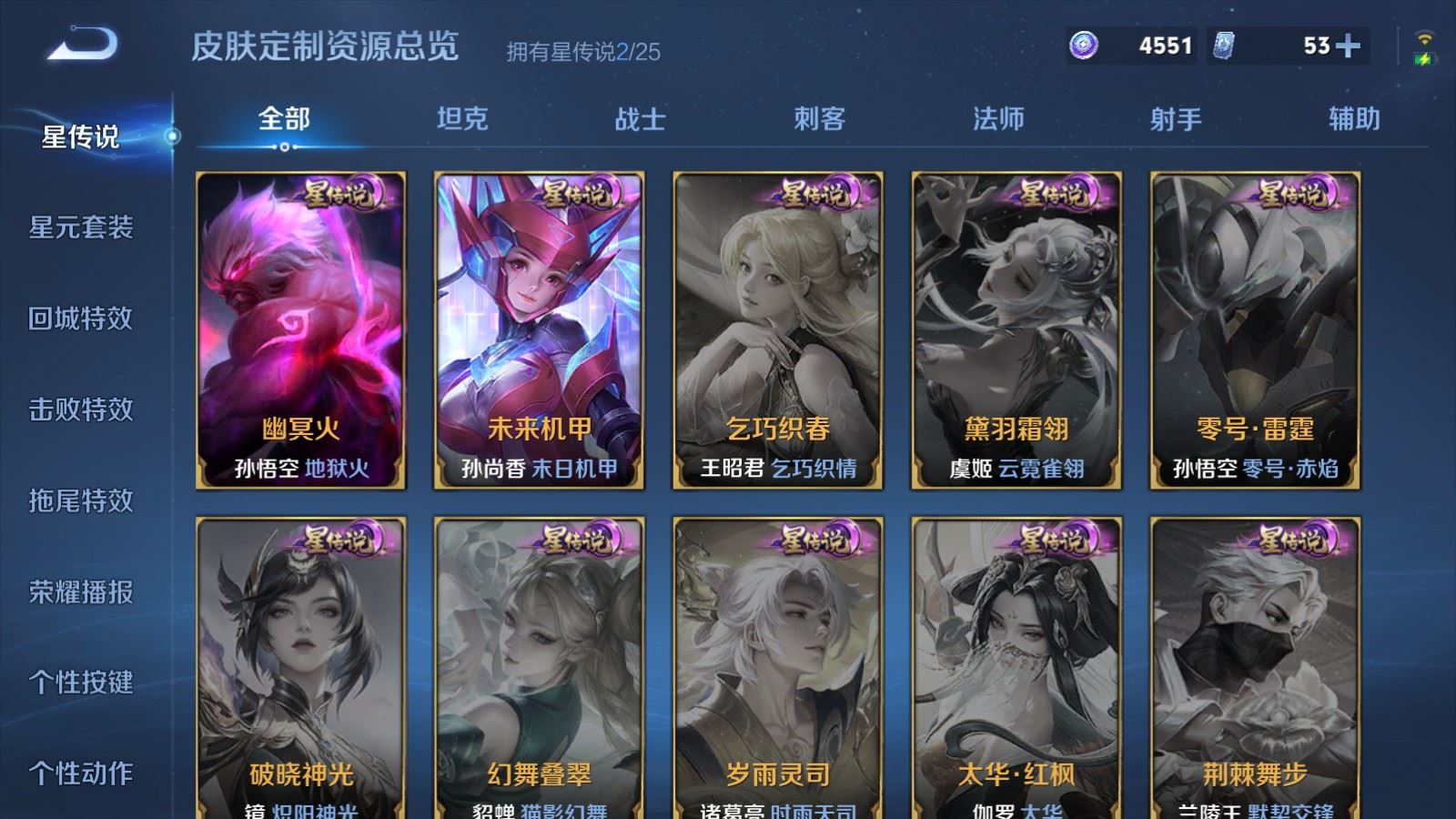 WZCMW4192618王者荣耀账号详情图23