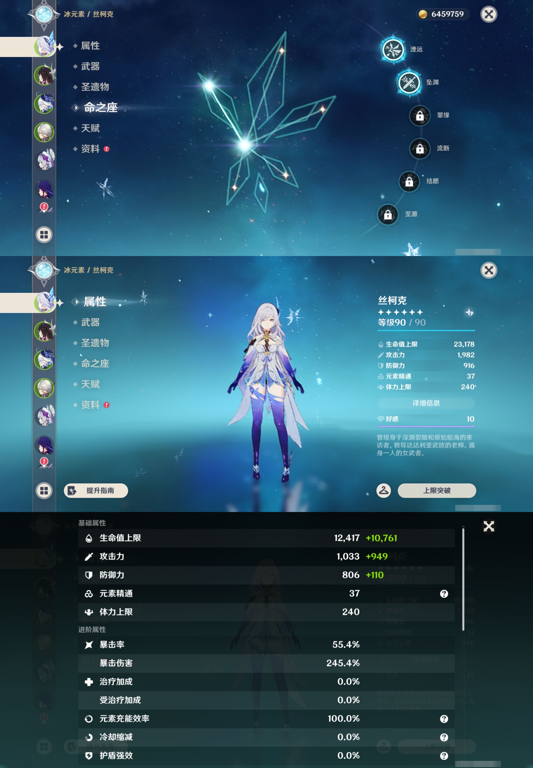 YSMK42811原神账号详情图9