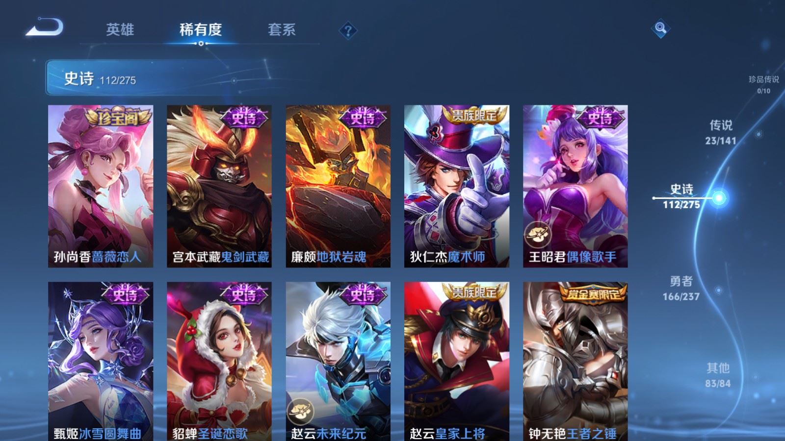 WZCMW4190393王者荣耀账号详情图21