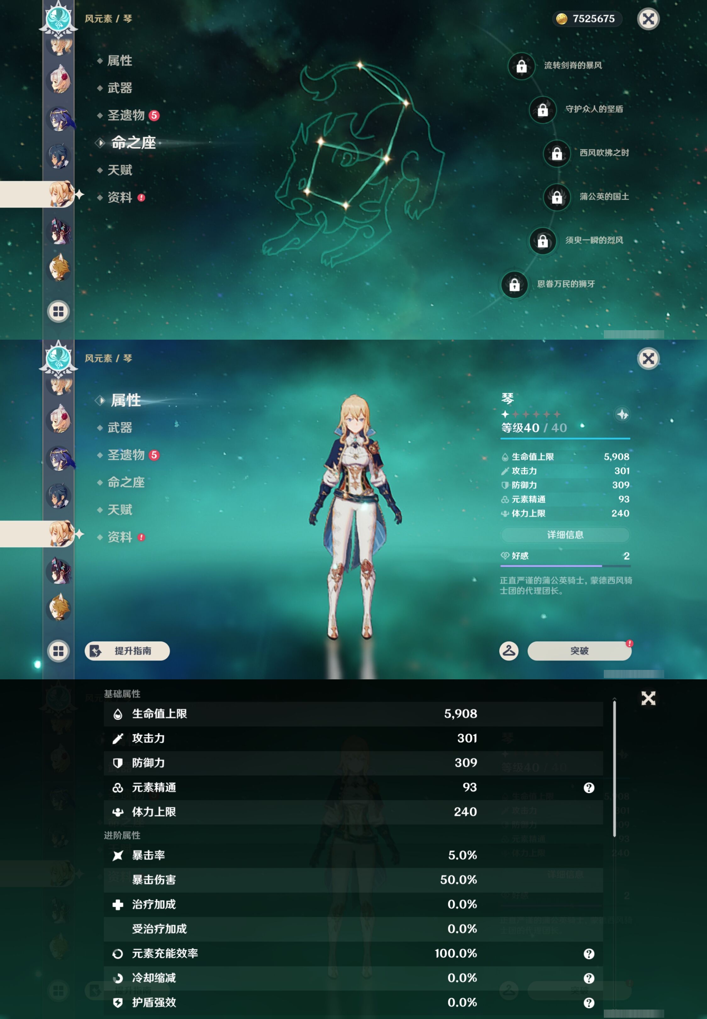 YSMK42804原神账号详情图16