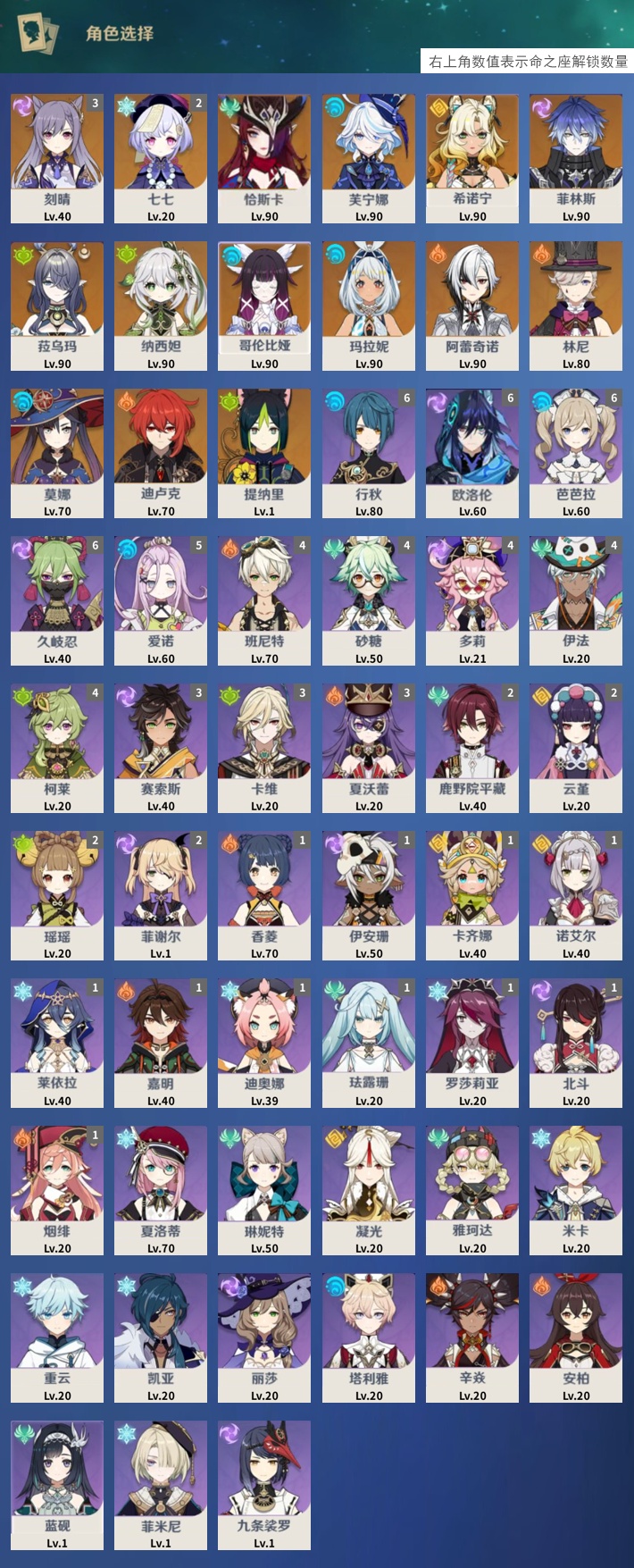 YSMK42778原神账号详情图3