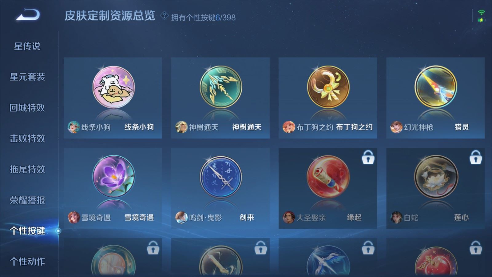 WZCMW4190398王者荣耀账号详情图25 WZCMW4190398王者荣耀账号详情图25