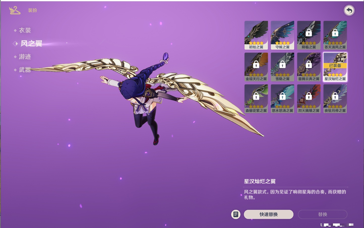 YSMK42783原神账号详情图13