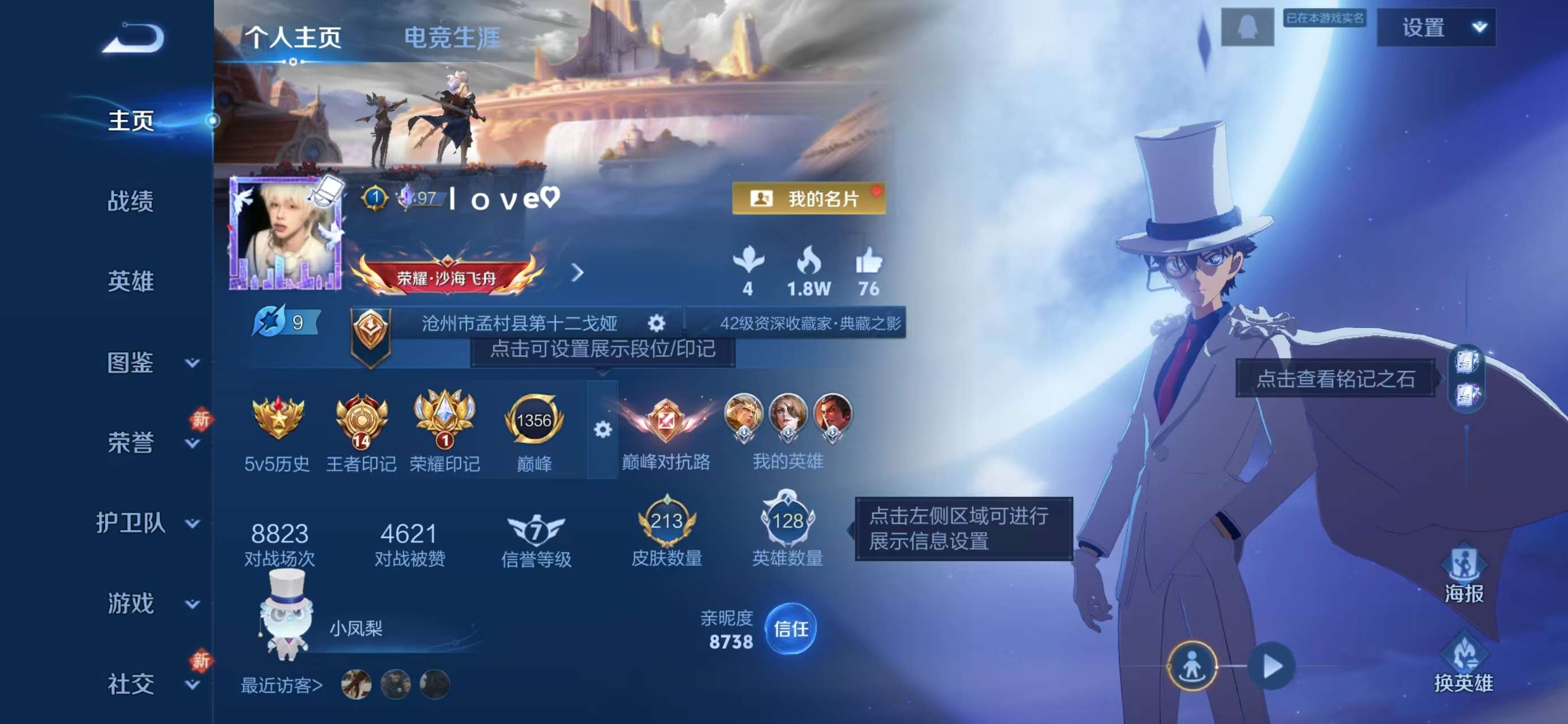 WZCMW4186514王者荣耀账号详情图2 WZCMW4186514王者荣耀账号详情图2