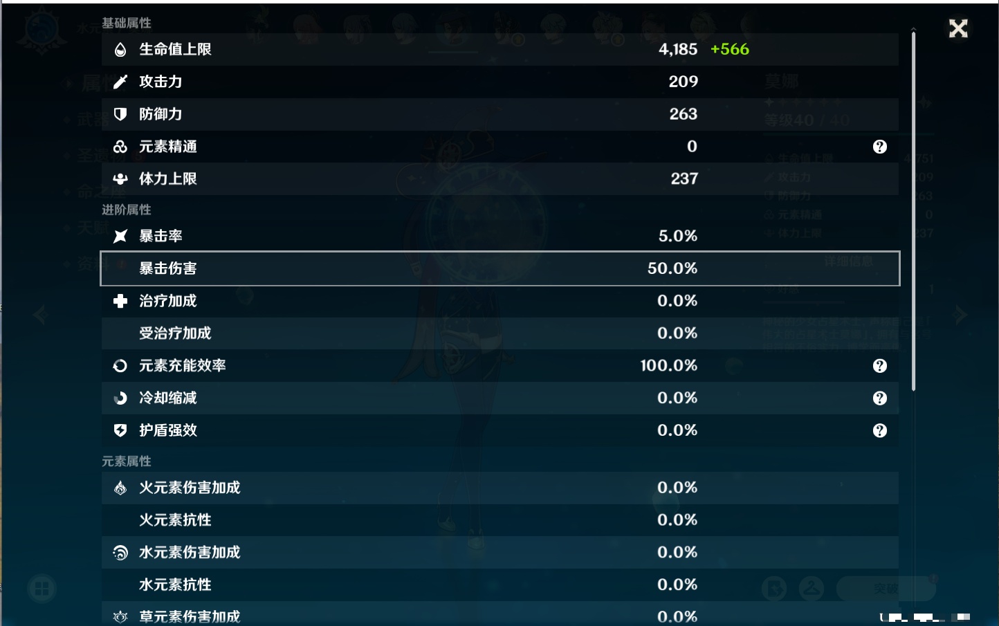 YSMK42783原神账号详情图35