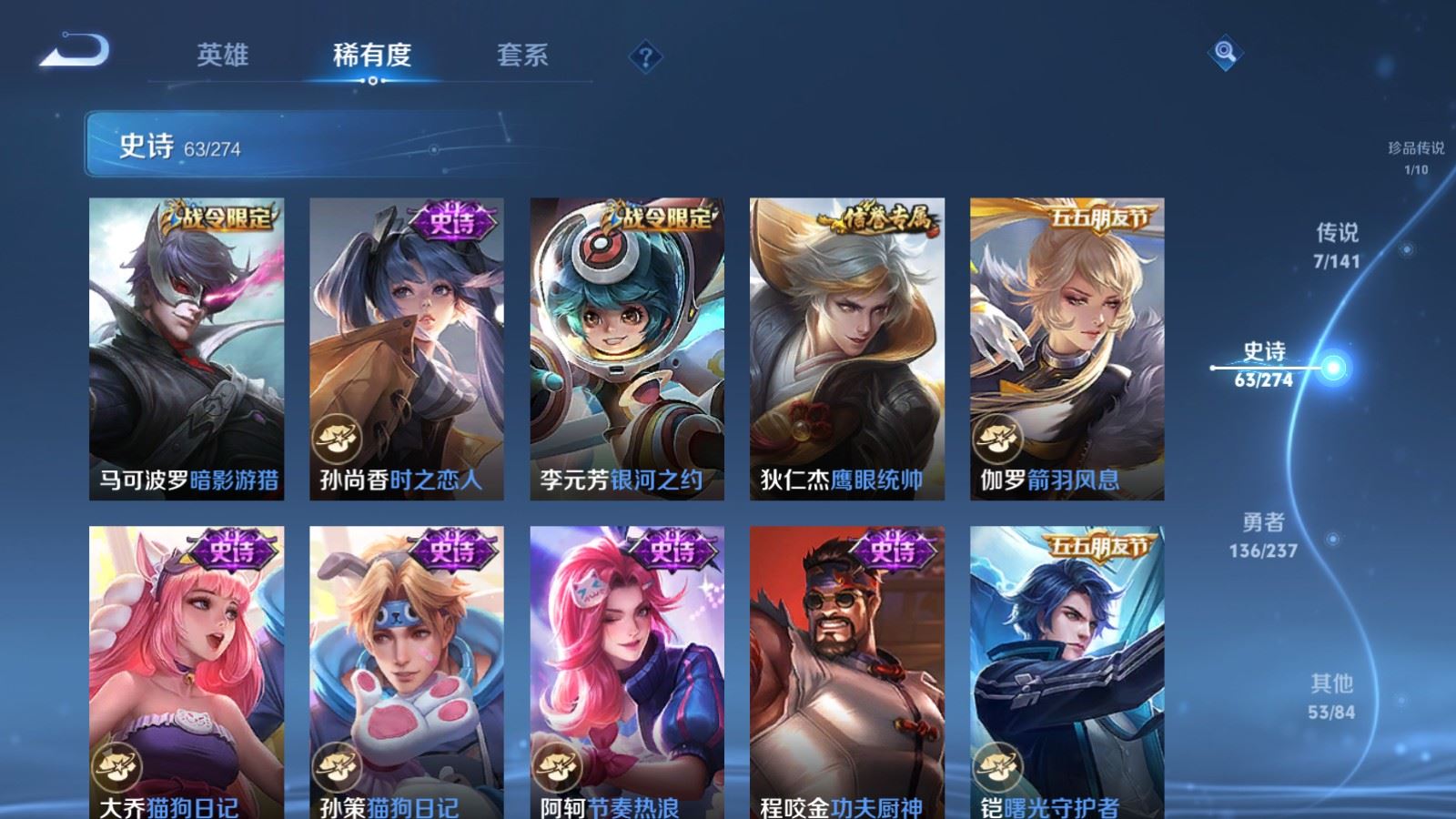 WZCMW4192640王者荣耀账号详情图12 WZCMW4192640王者荣耀账号详情图12