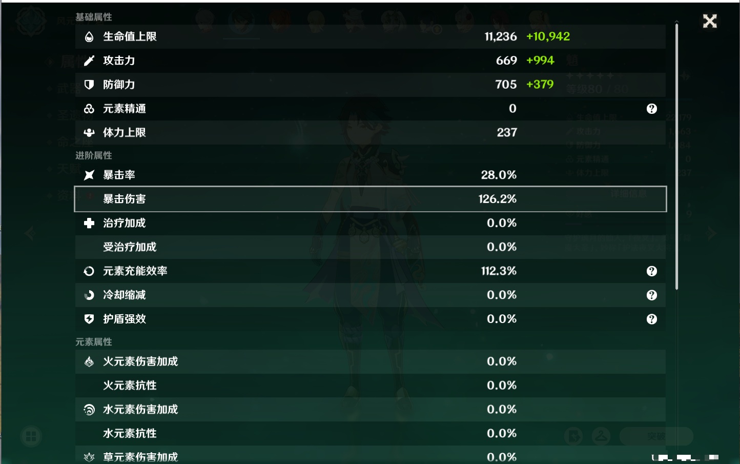 YSMK42783原神账号详情图45