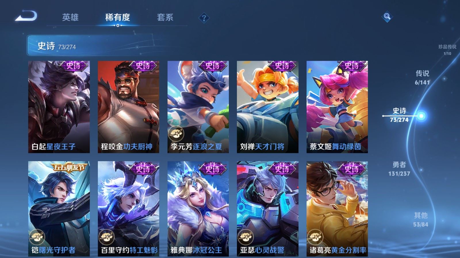 WZLX4222824王者荣耀账号详情图13