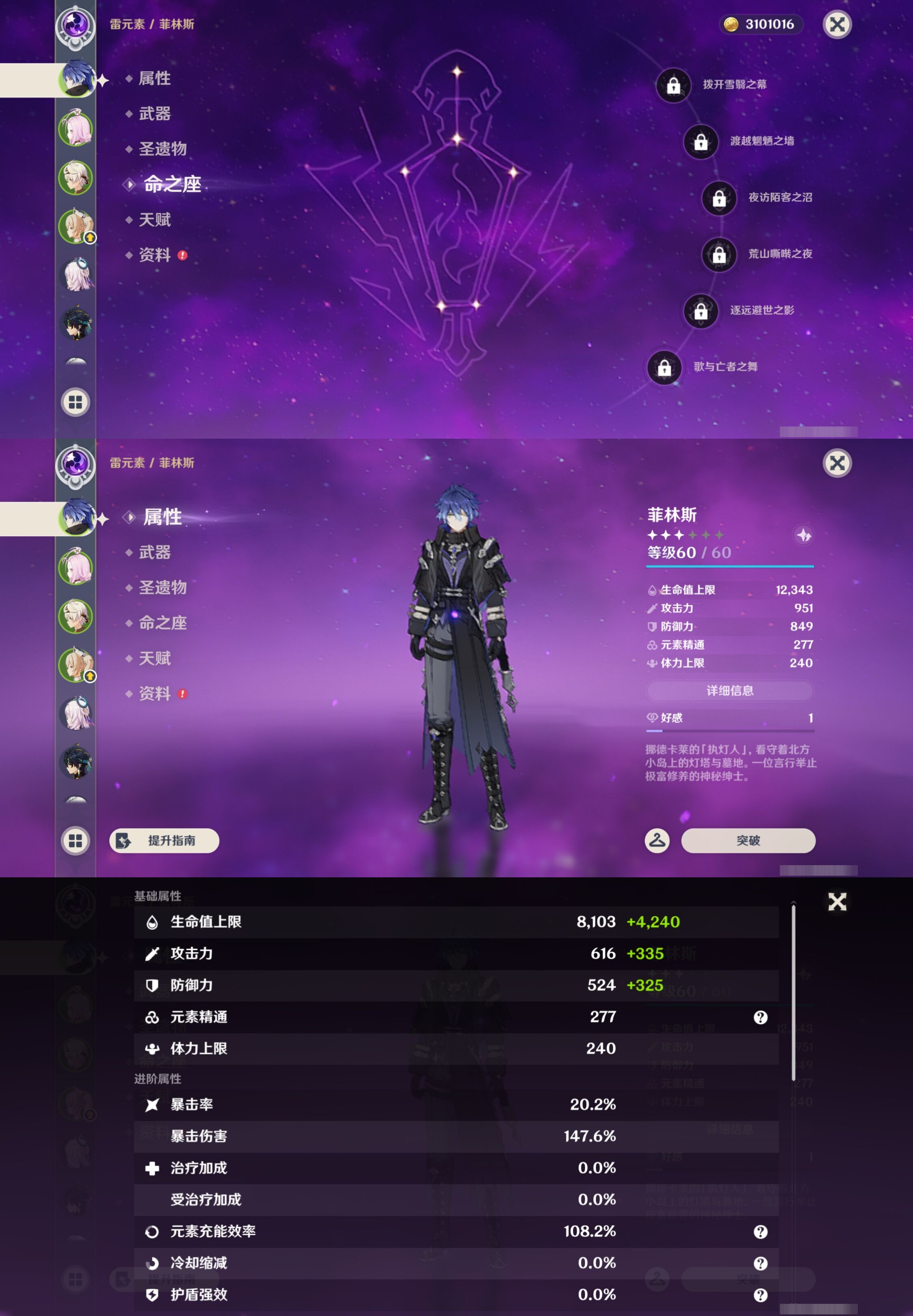 YSMK42802原神账号详情图9