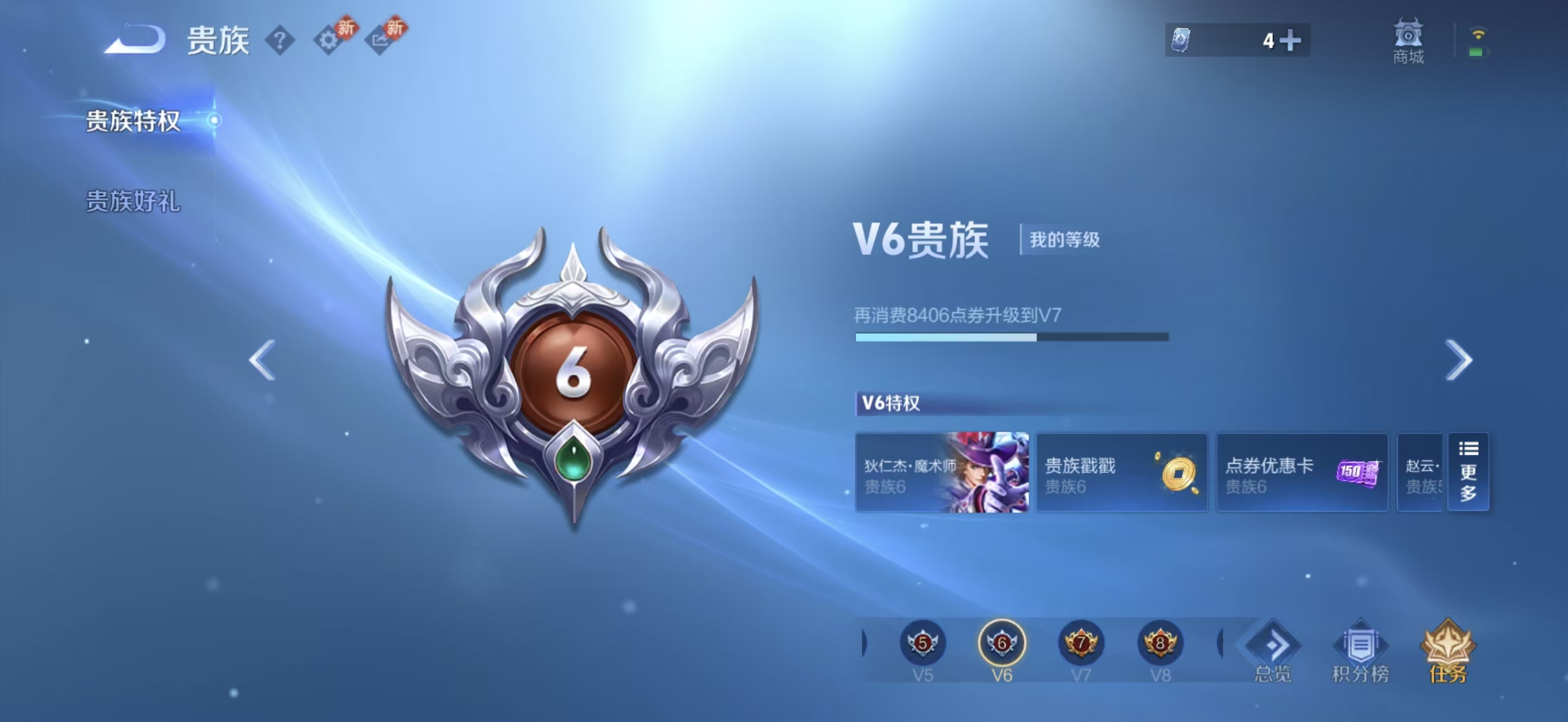 WZCMW4186625王者荣耀账号详情图5