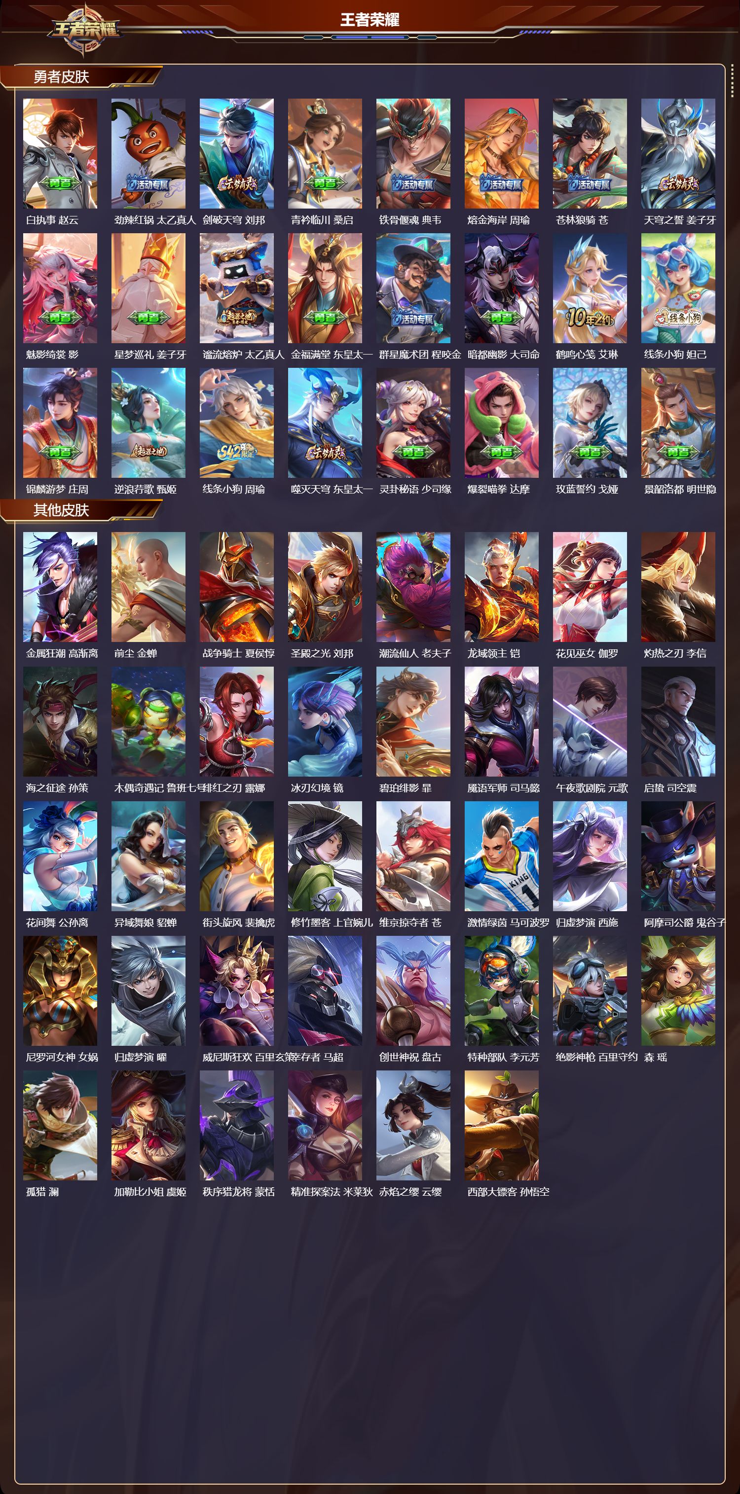 WZCMW4186536王者荣耀账号详情图8 WZCMW4186536王者荣耀账号详情图8