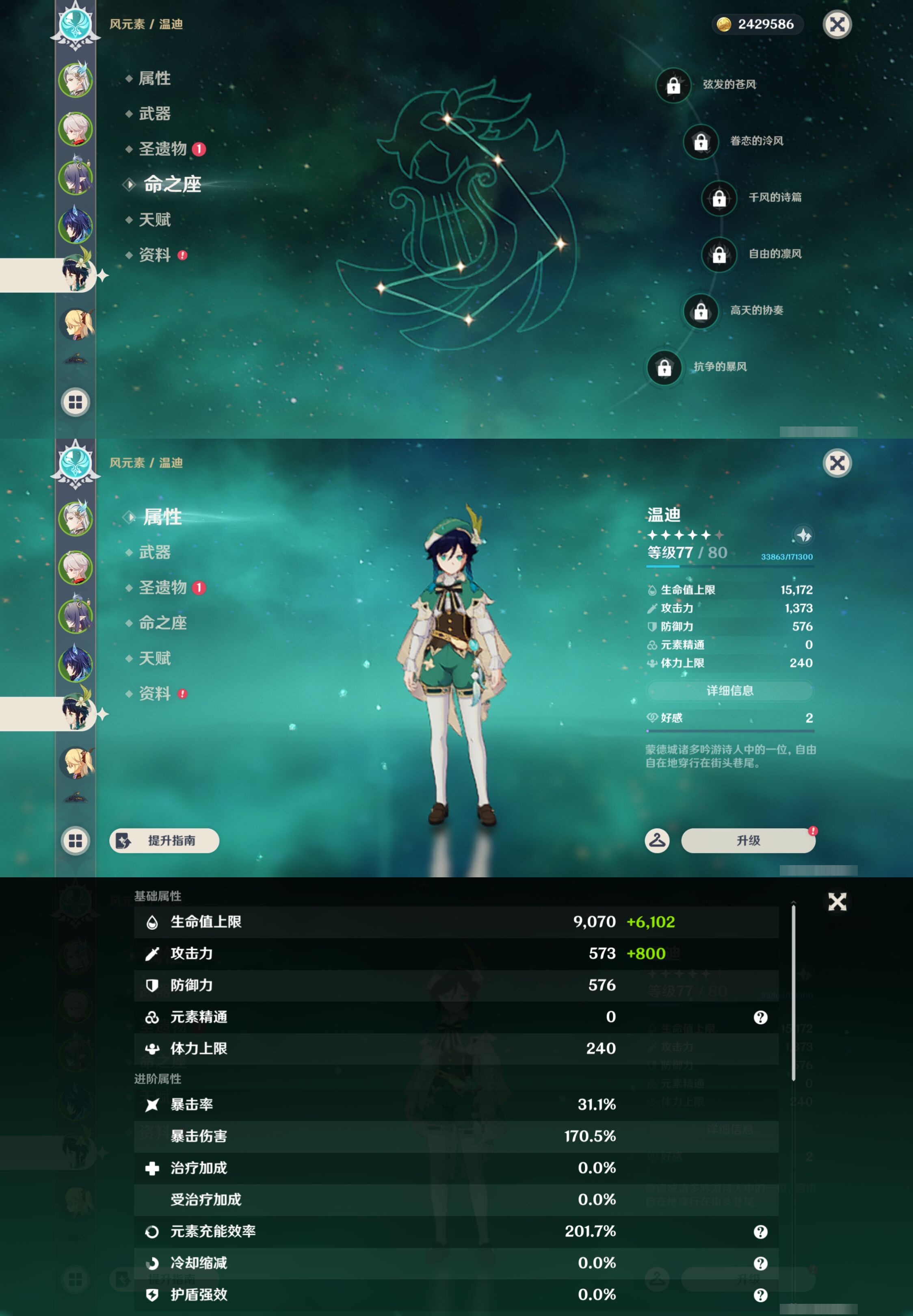 YSMK42809原神账号详情图12