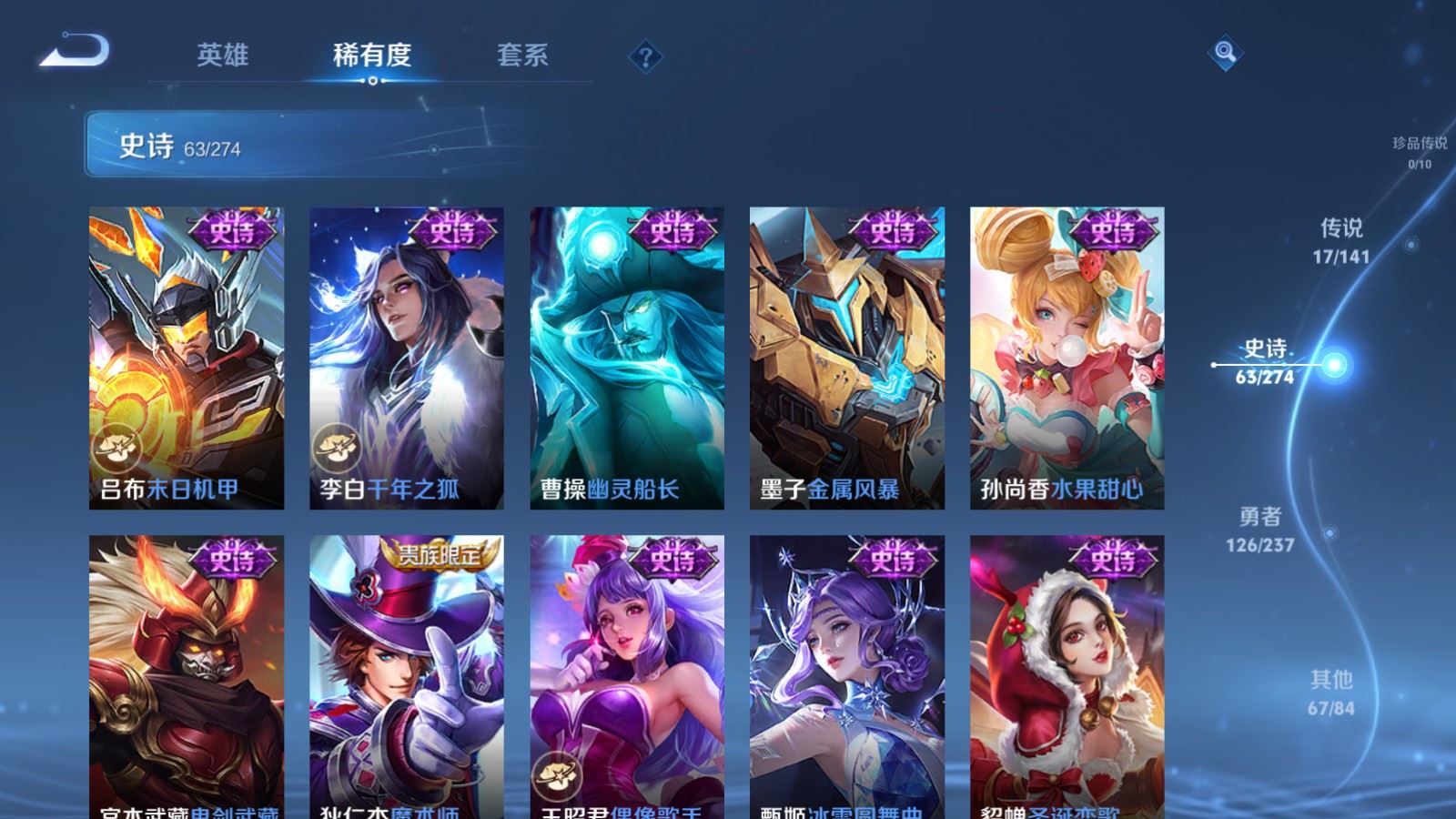 WZCMW4192546王者荣耀账号详情图14