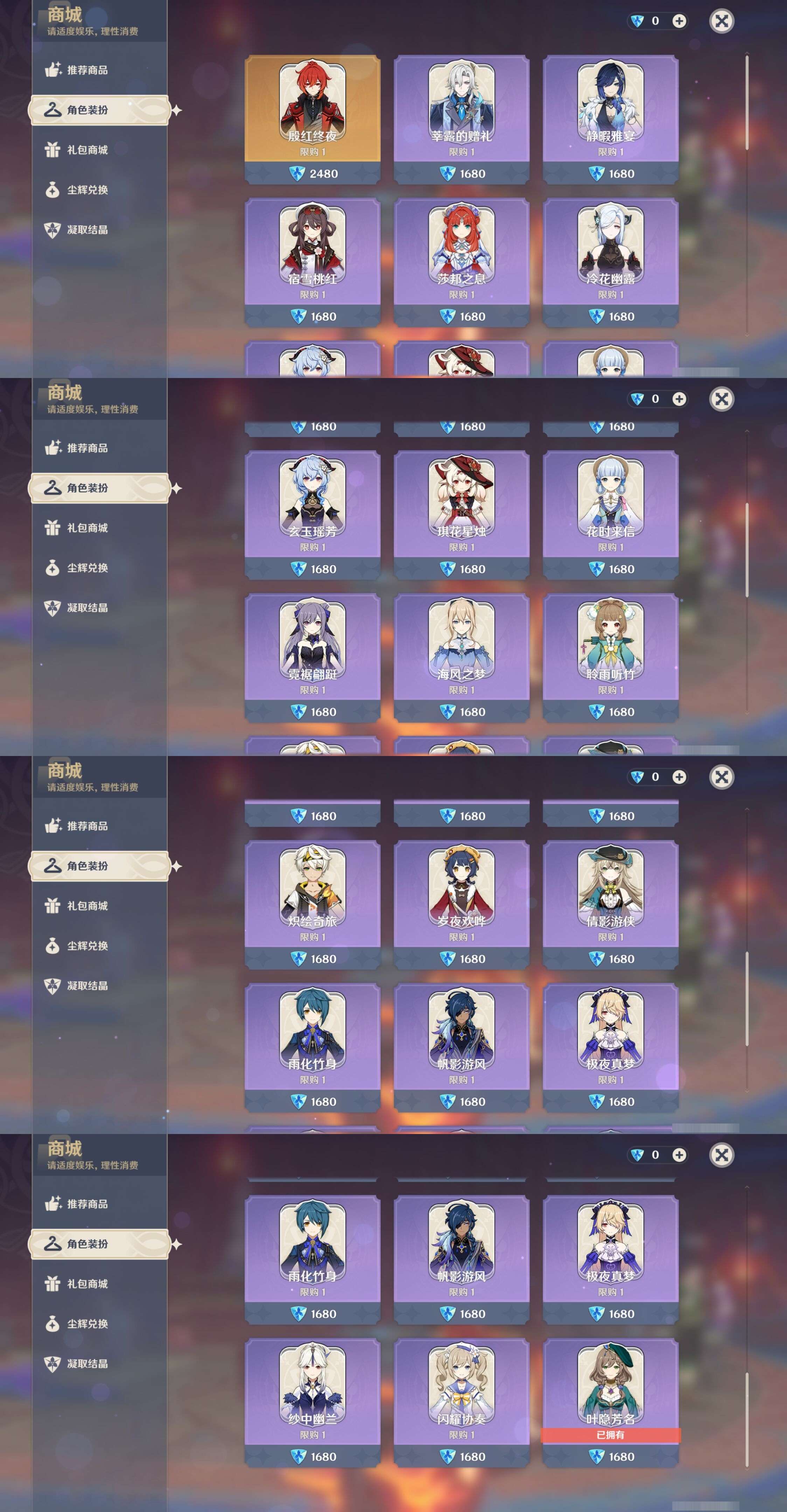 YSMK42800原神账号详情图34