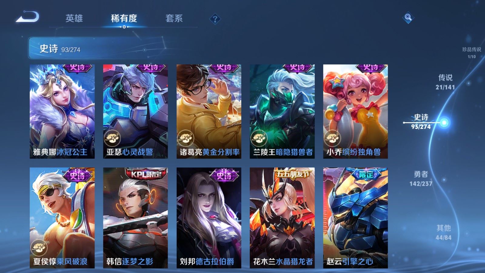 WZCMW4190770王者荣耀账号详情图18