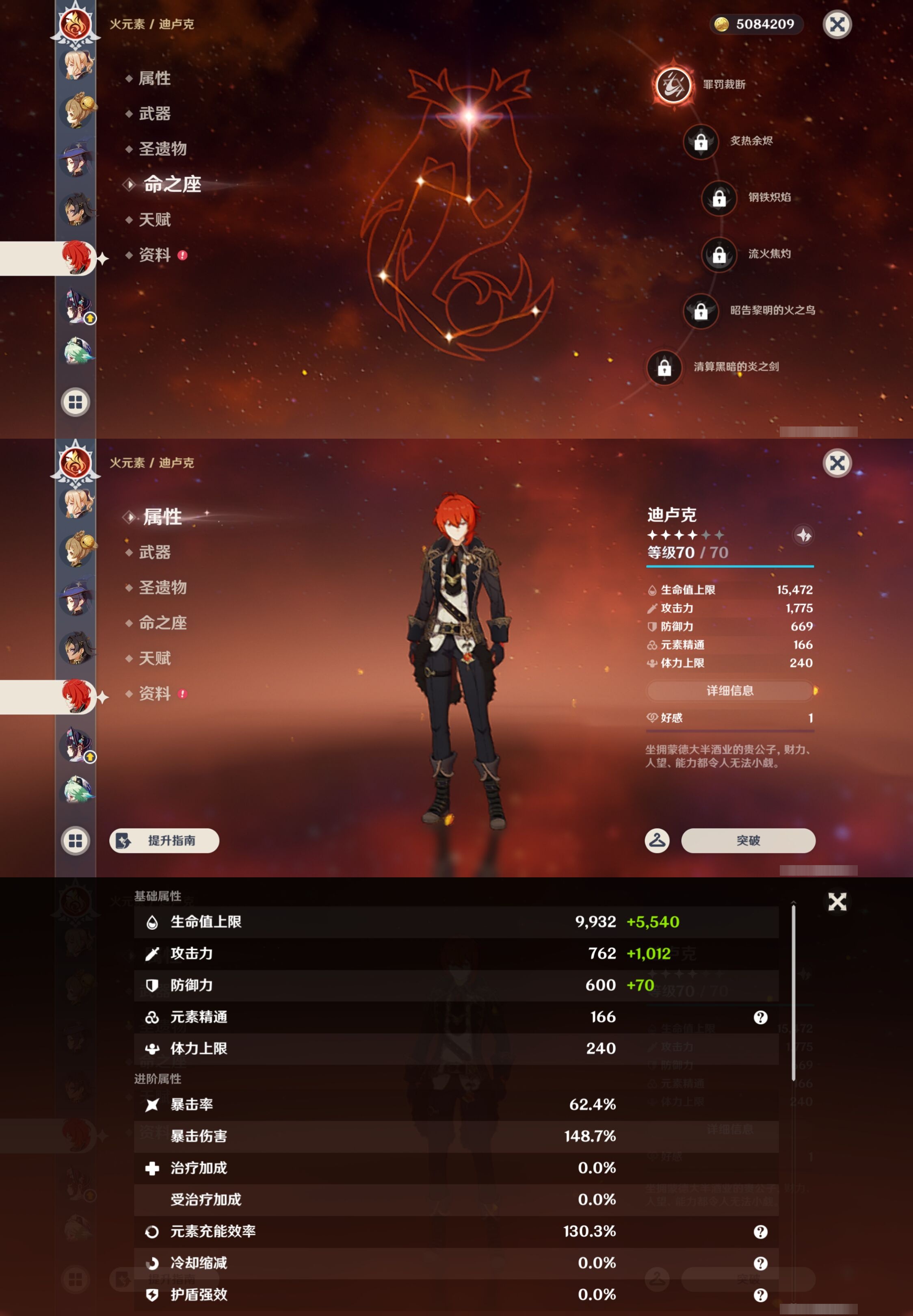 YSMK42806原神账号详情图33