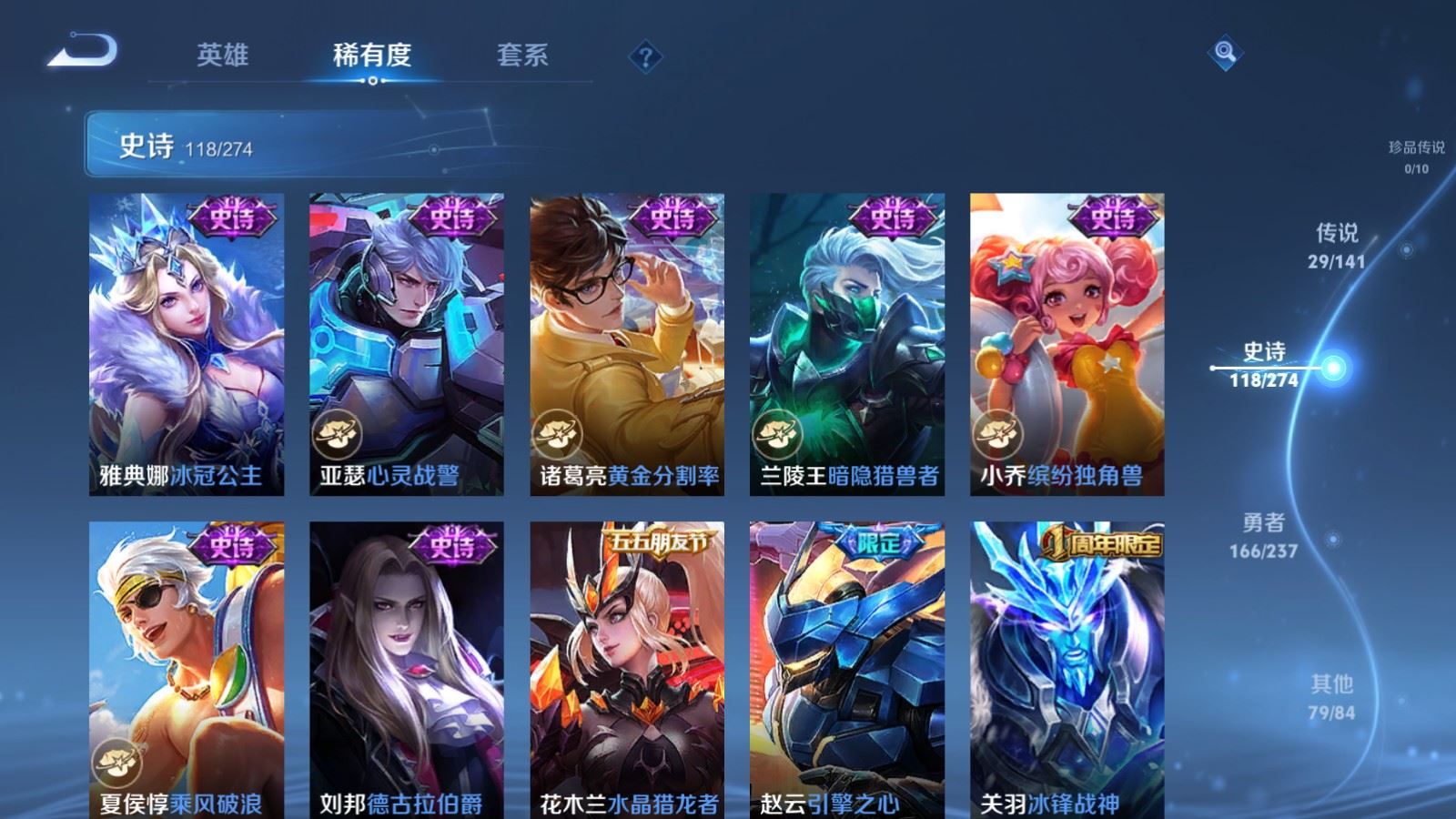 WZCMW4190398王者荣耀账号详情图19 WZCMW4190398王者荣耀账号详情图19