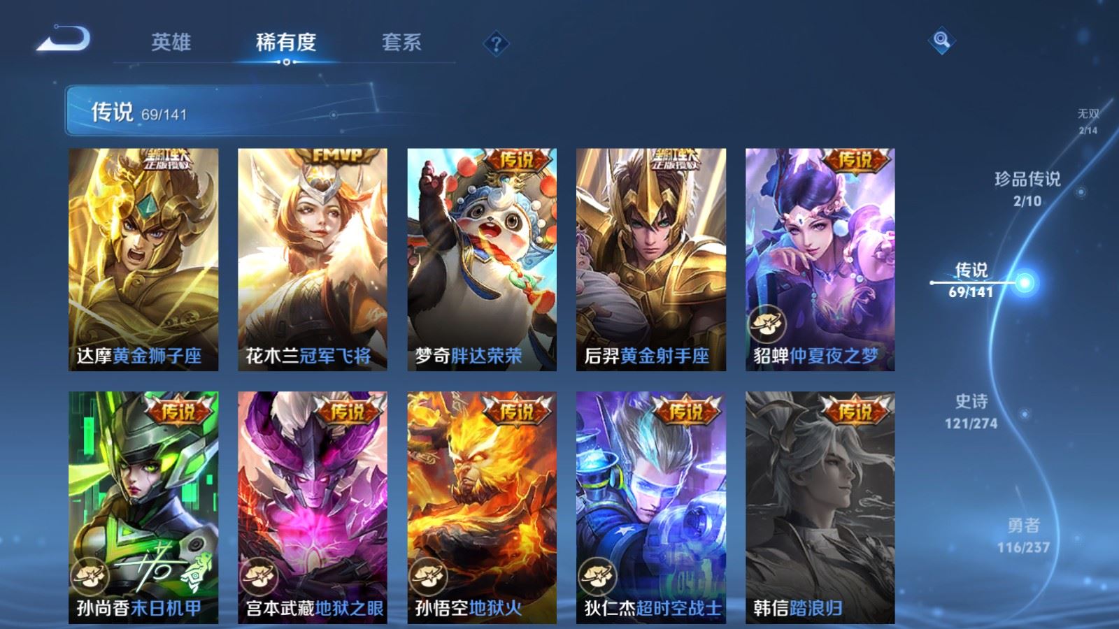 WZCMW4192599王者荣耀账号详情图14