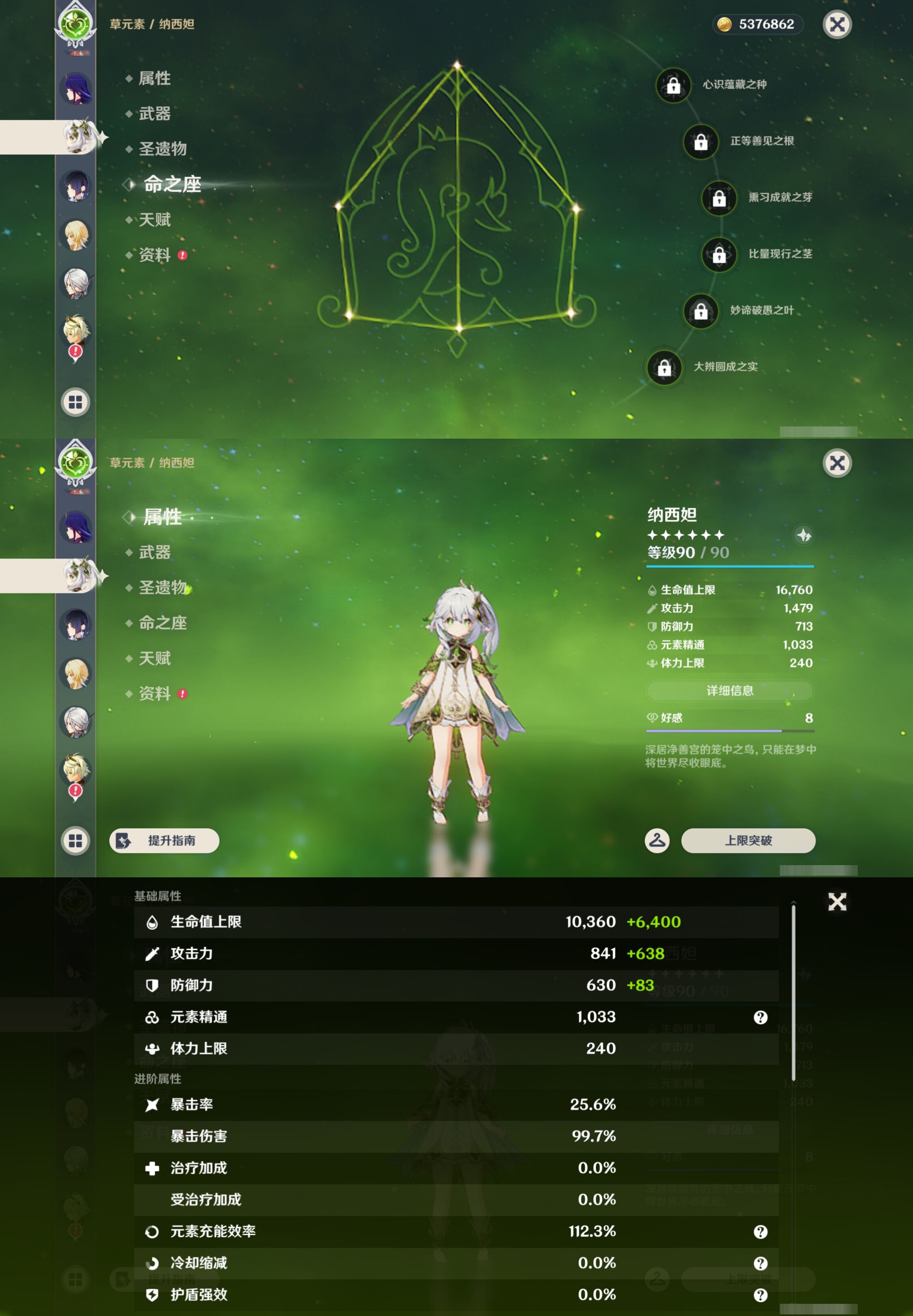 YSMK42800原神账号详情图15