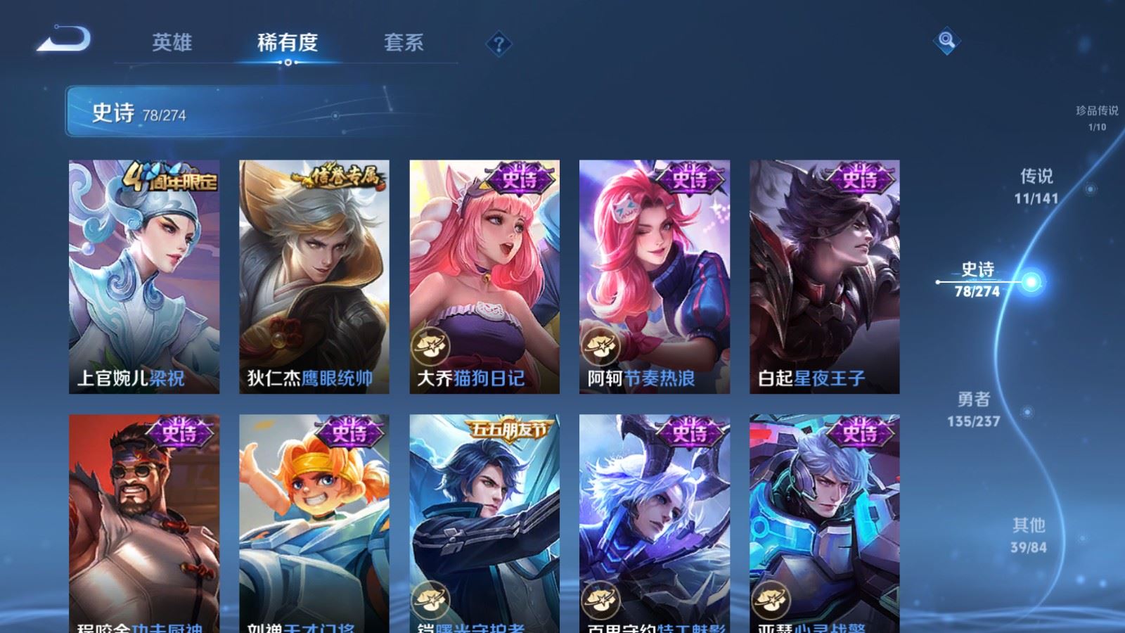 WZCMW4192624王者荣耀账号详情图14