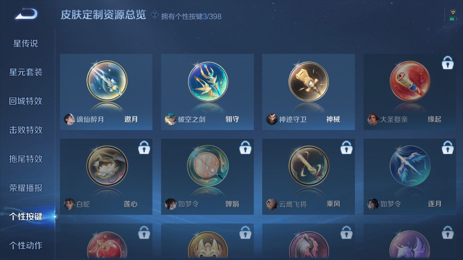 WZCMW4190379王者荣耀账号详情图22