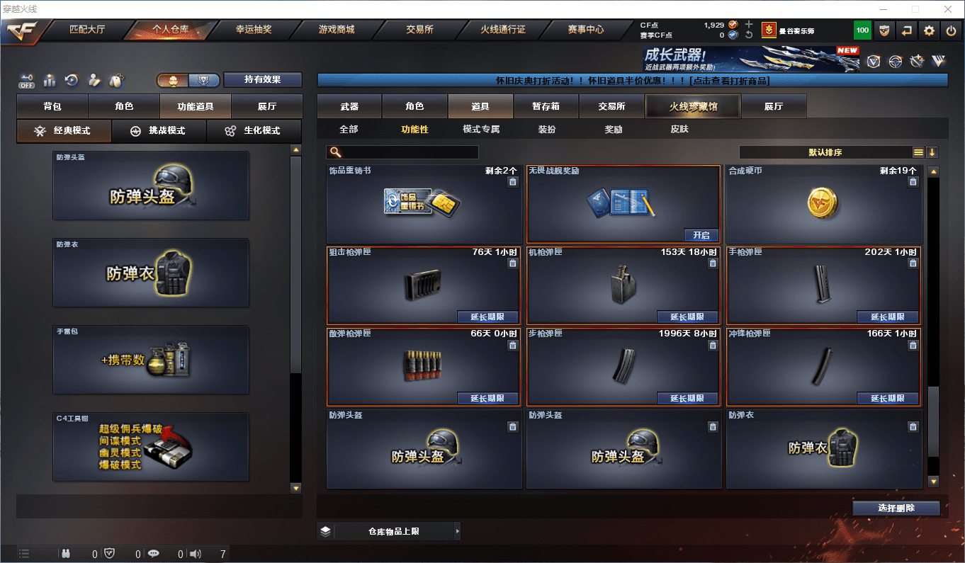 CFCMW449463穿越火线账号详情图28