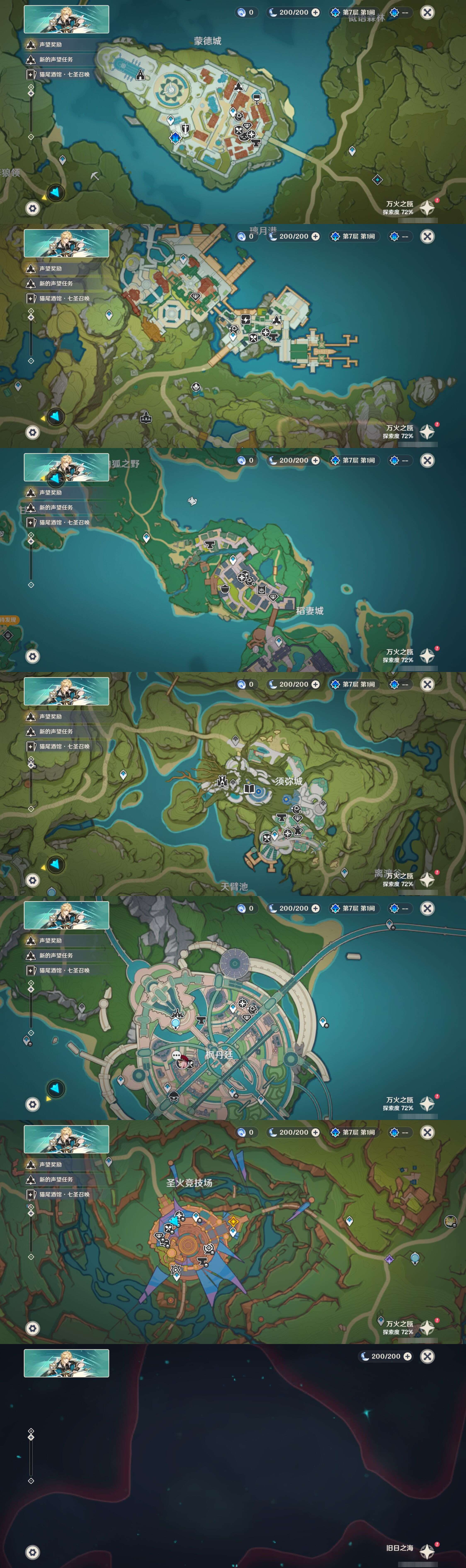 YSMK42805原神账号详情图18