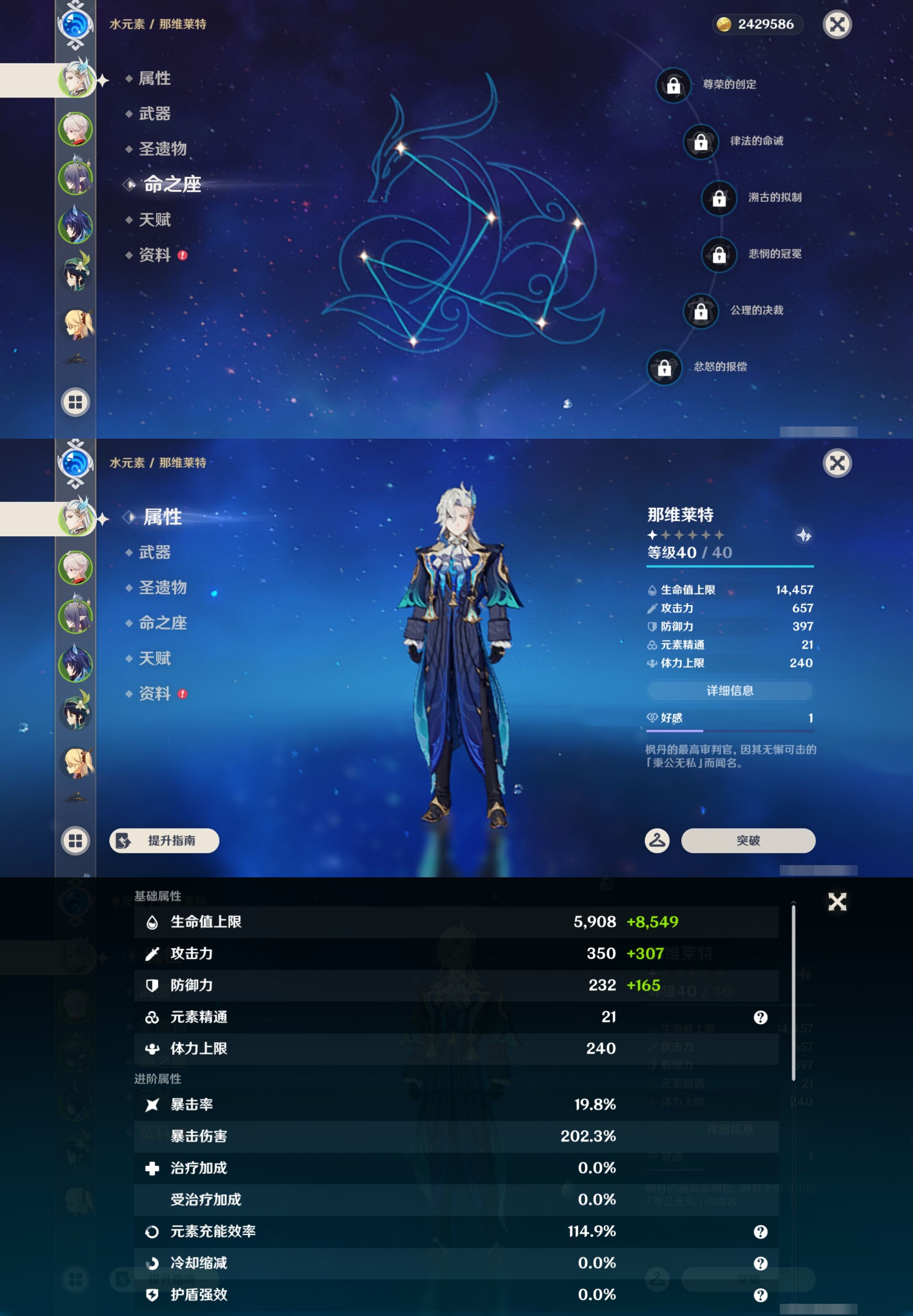 YSMK42809原神账号详情图9