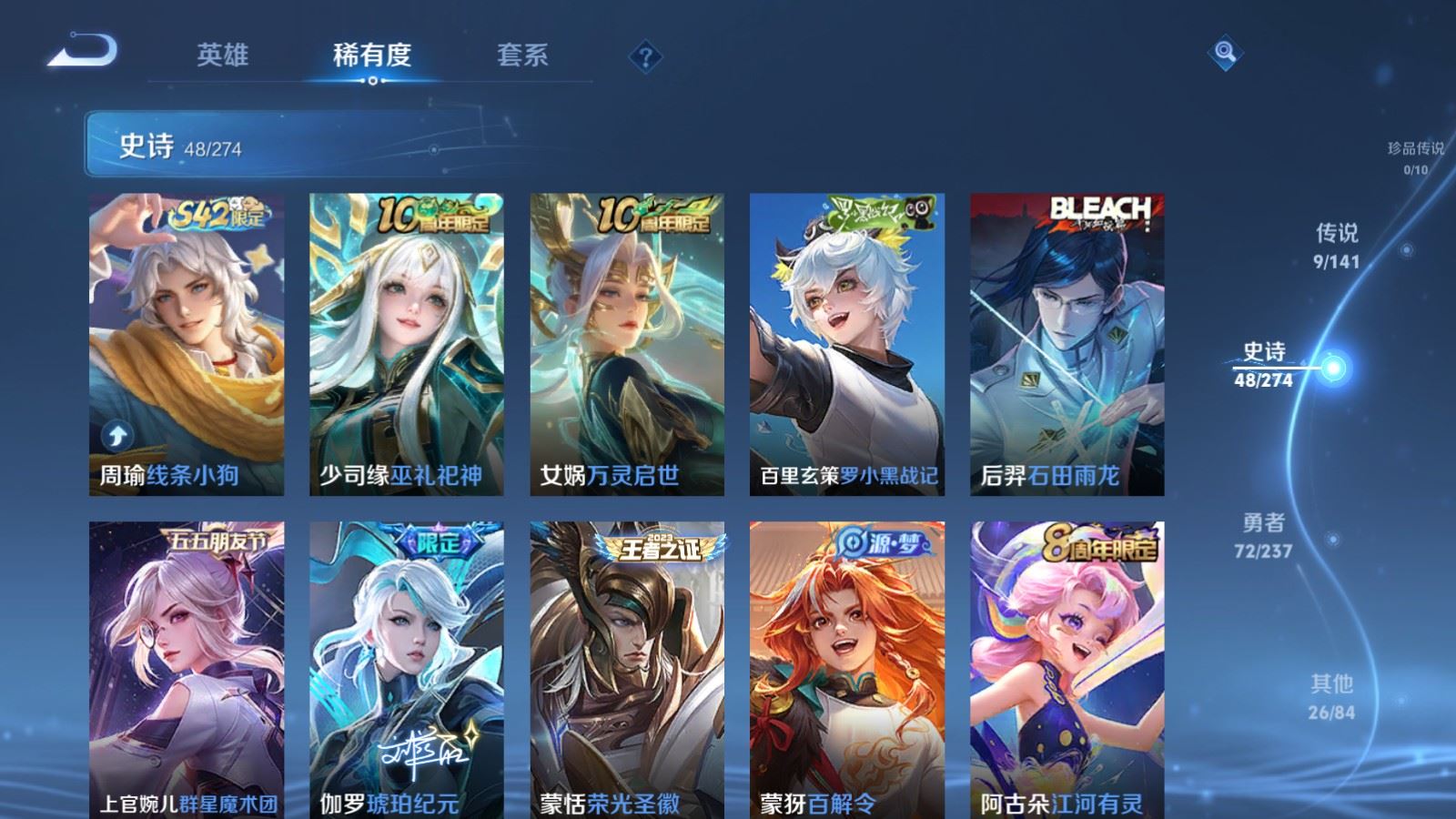 WZCMW4190755王者荣耀账号详情图7