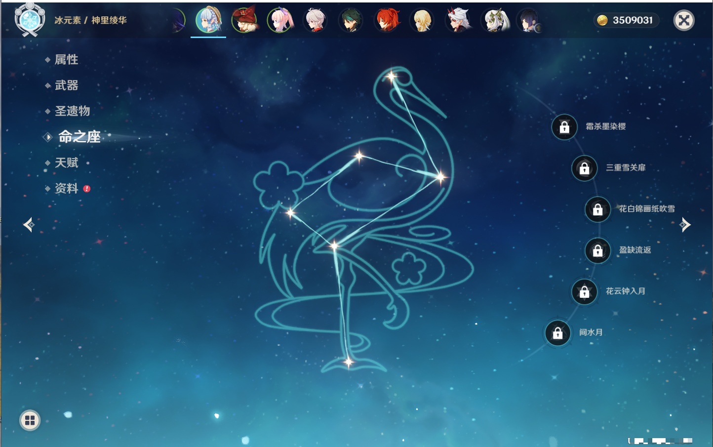 YSMK42783原神账号详情图12