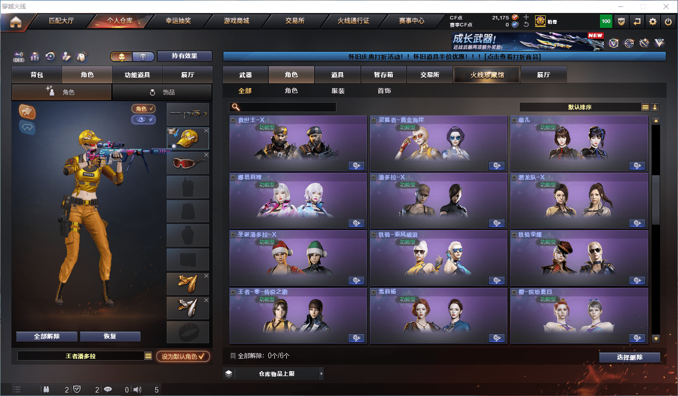 CFCMW449409穿越火线账号详情图14