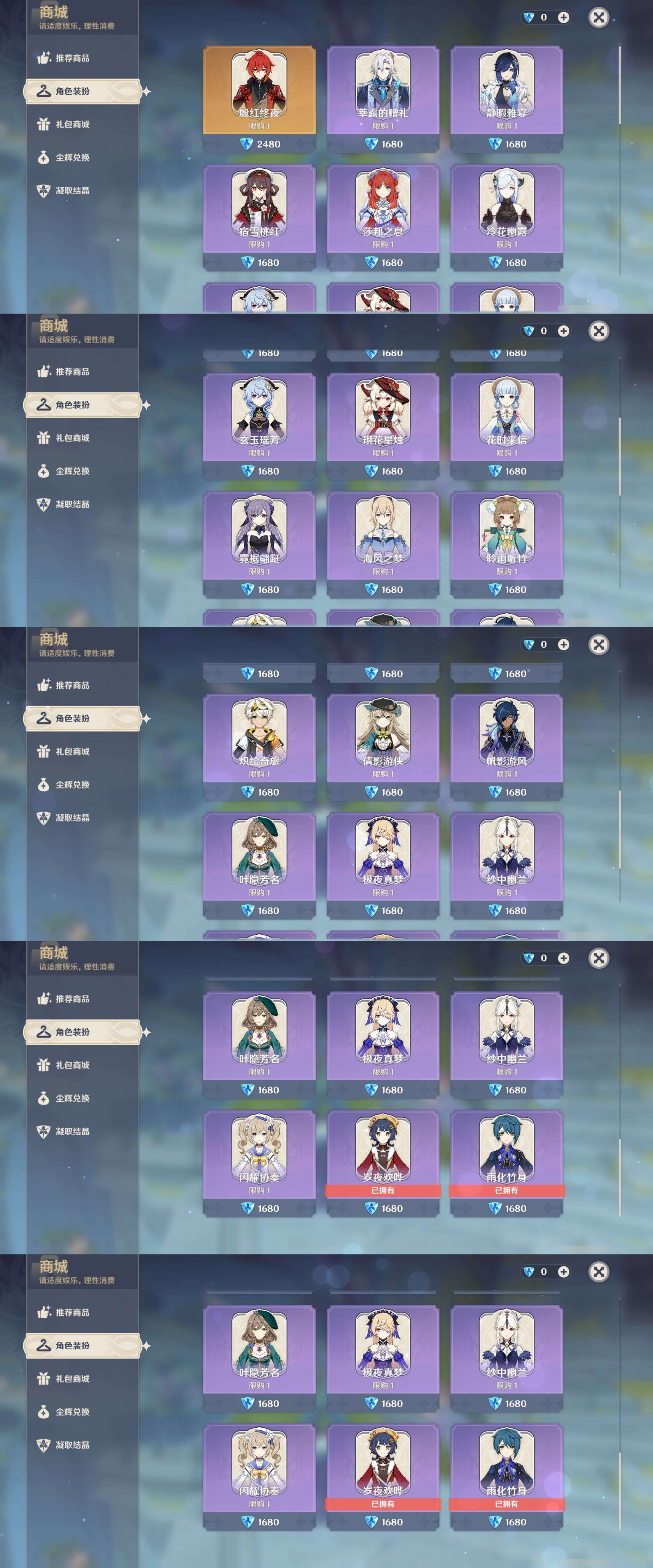 YSMK42799原神账号详情图17