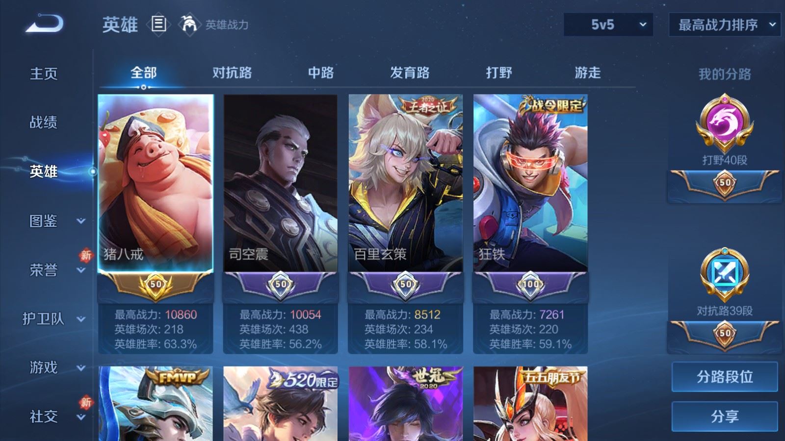 WZLX4222812王者荣耀账号详情图3 WZLX4222812王者荣耀账号详情图3