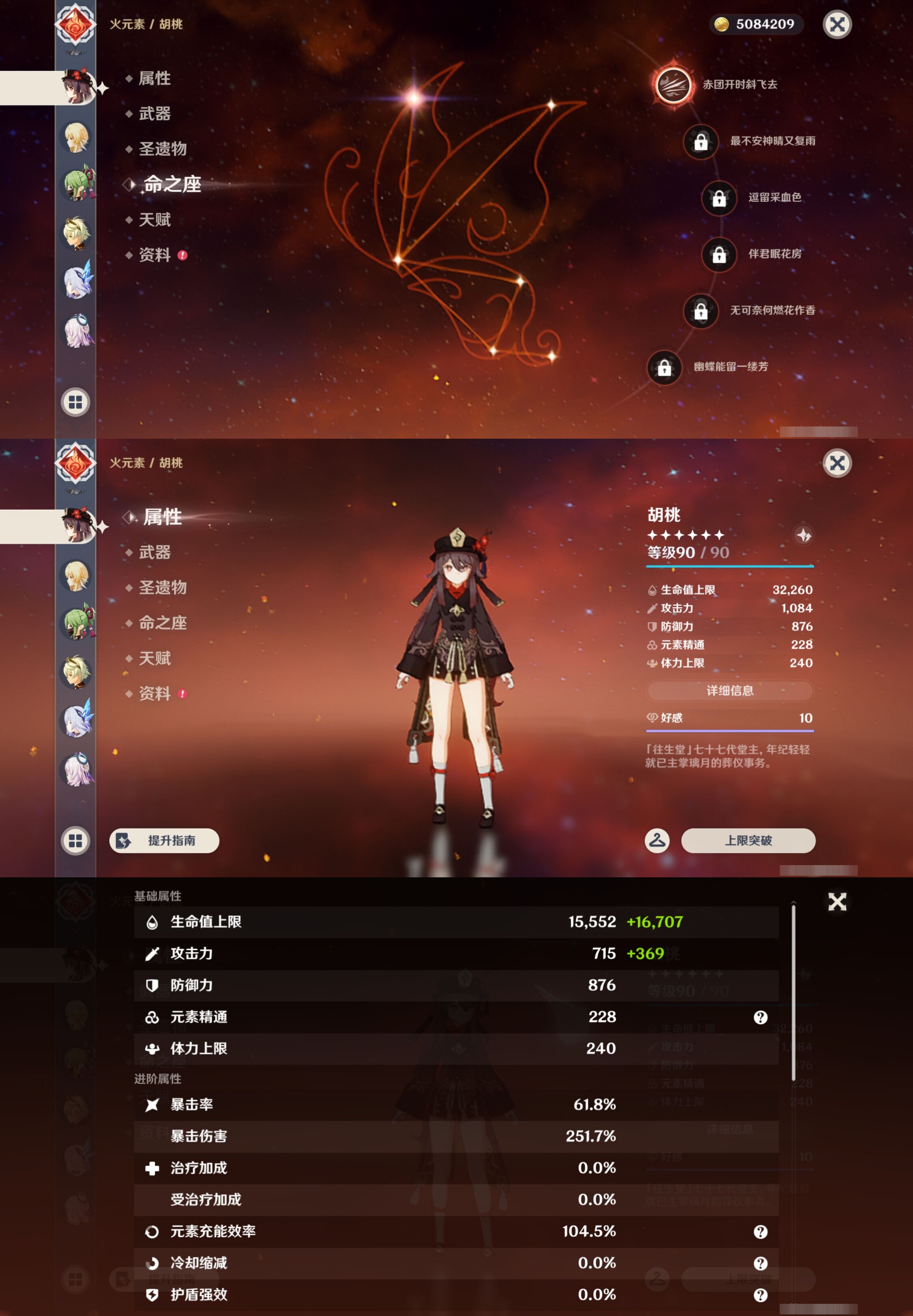 YSMK42806原神账号详情图21