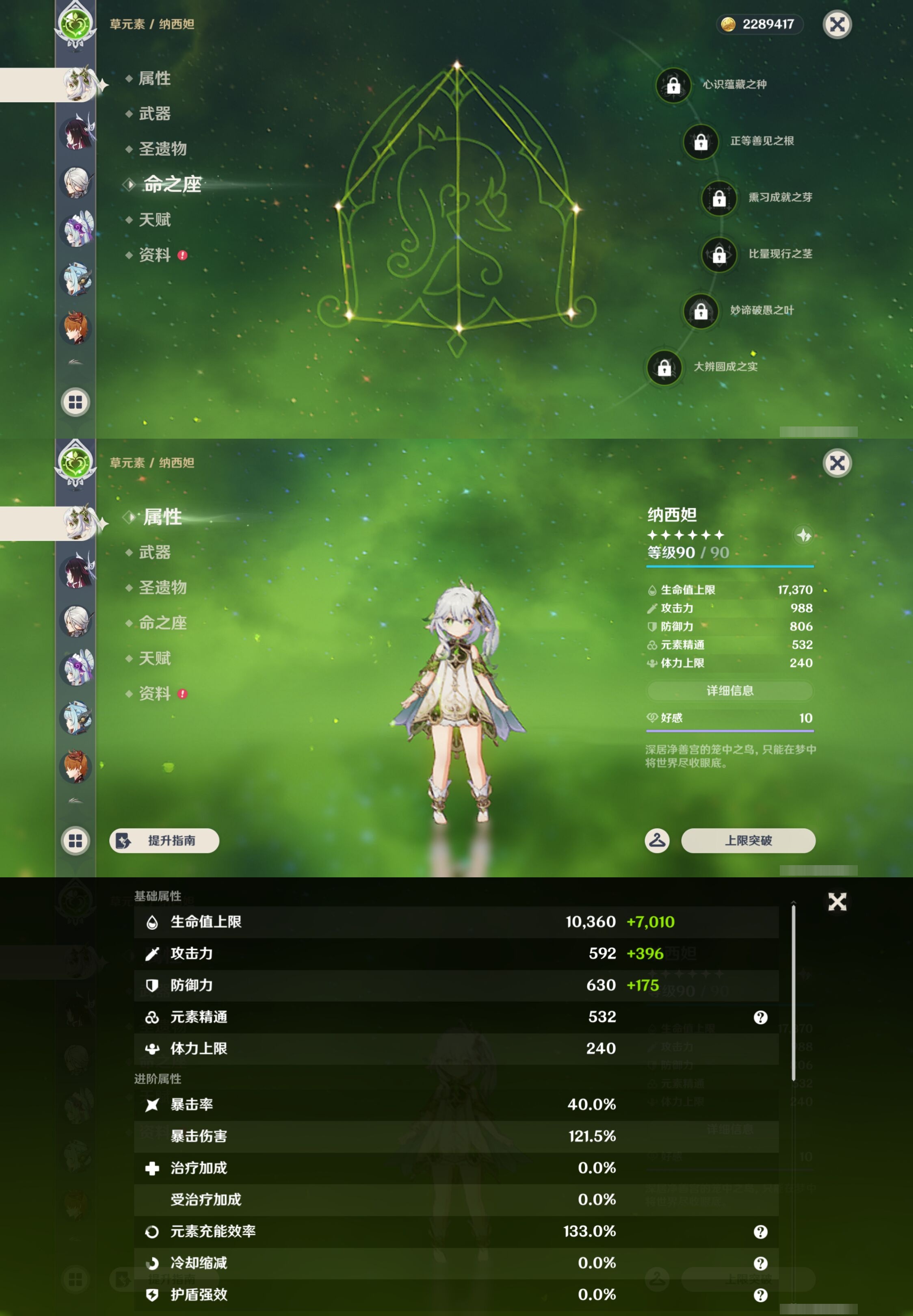 YSMK42801原神账号详情图14