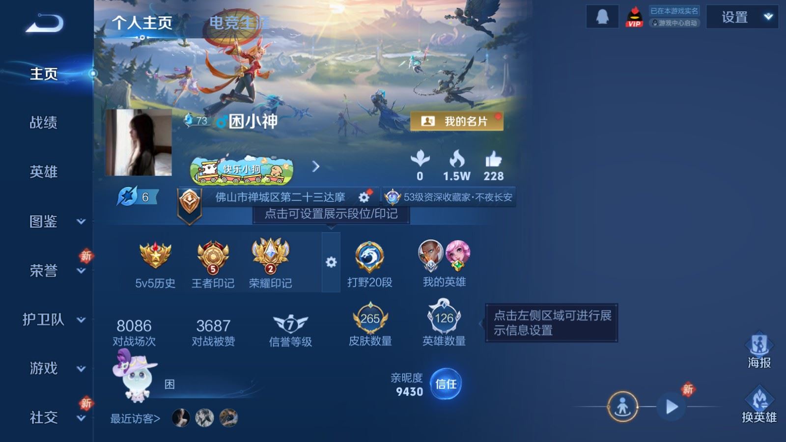 WZCMW4192624王者荣耀账号详情图2